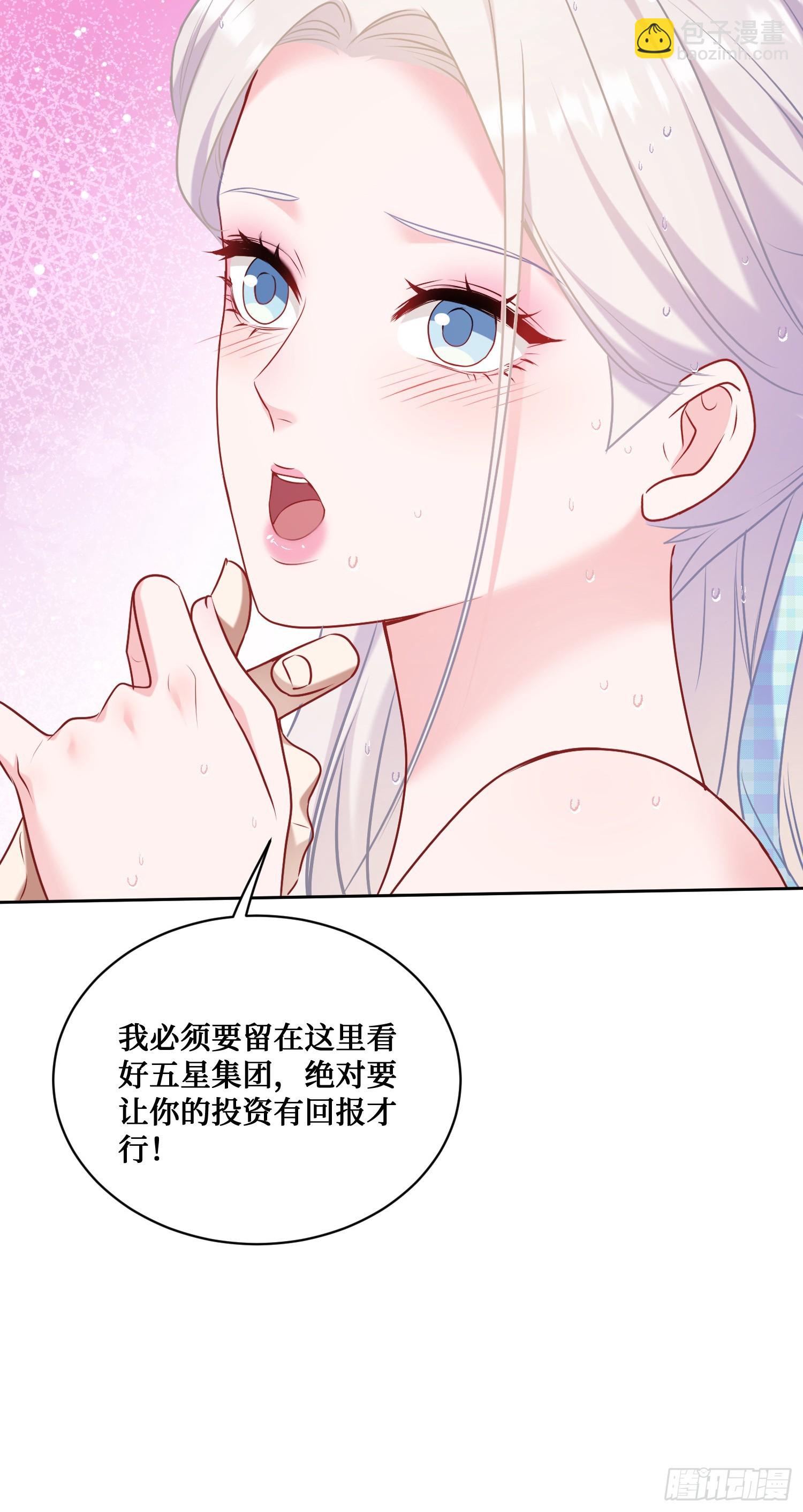 第143话：仙女插队，通通闪开(1/2)-第144话