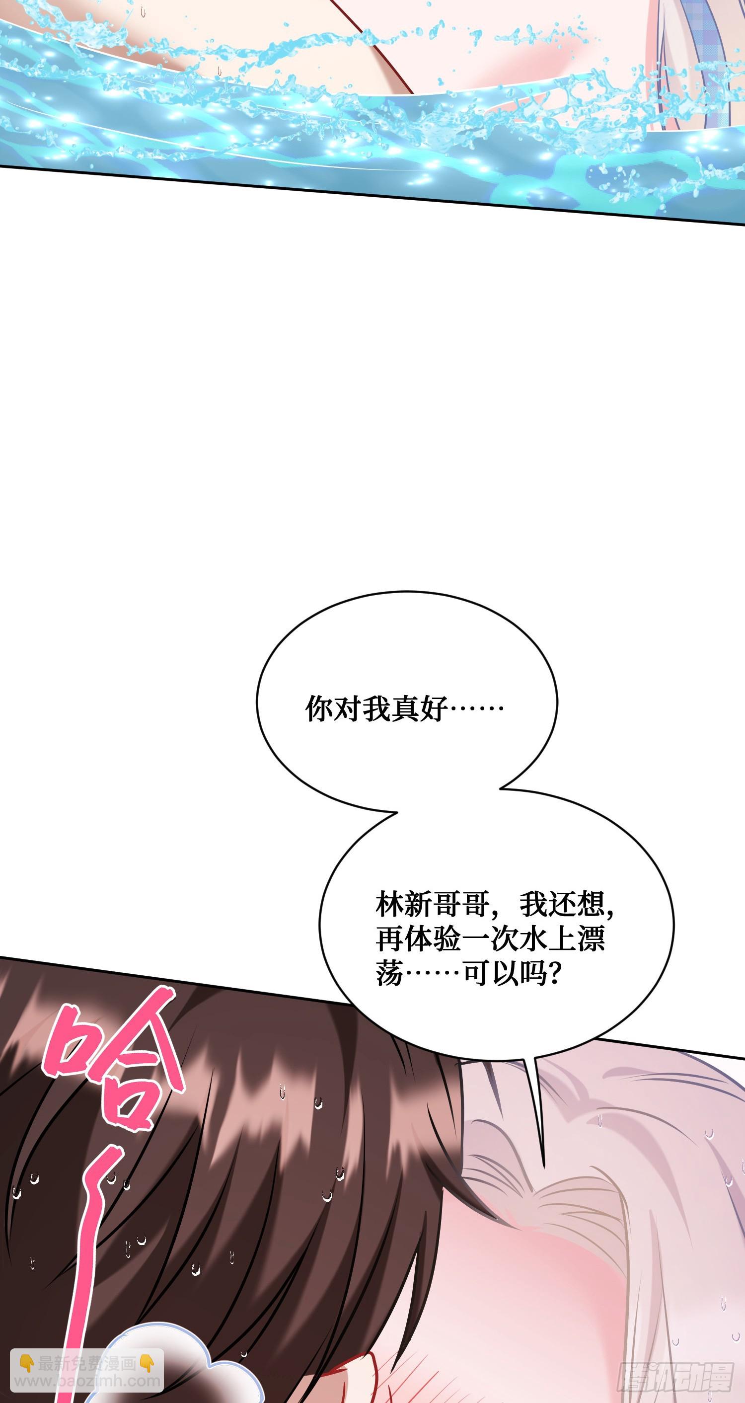 第143话：仙女插队，通通闪开(1/2)-第144话