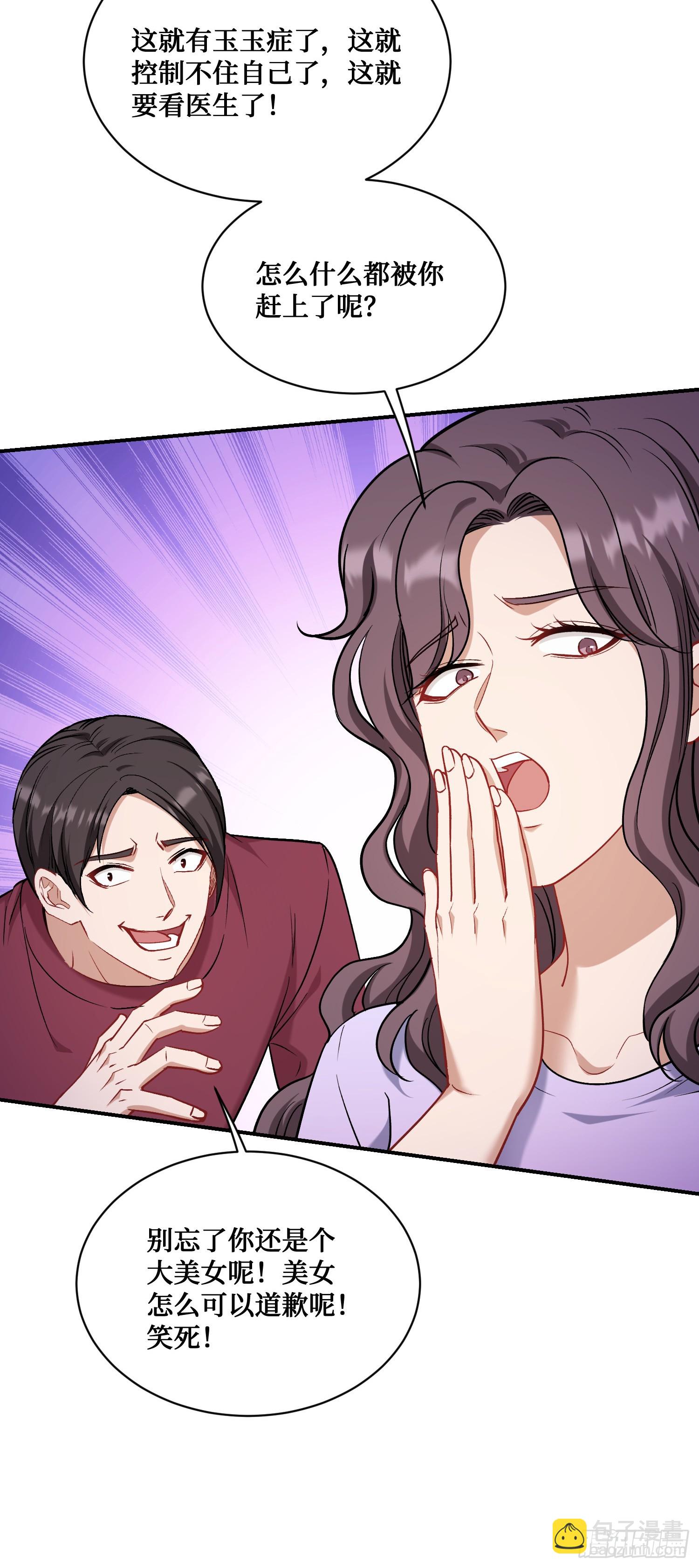 第145话：冒烟冰激凌草莓(1/2)-第146话