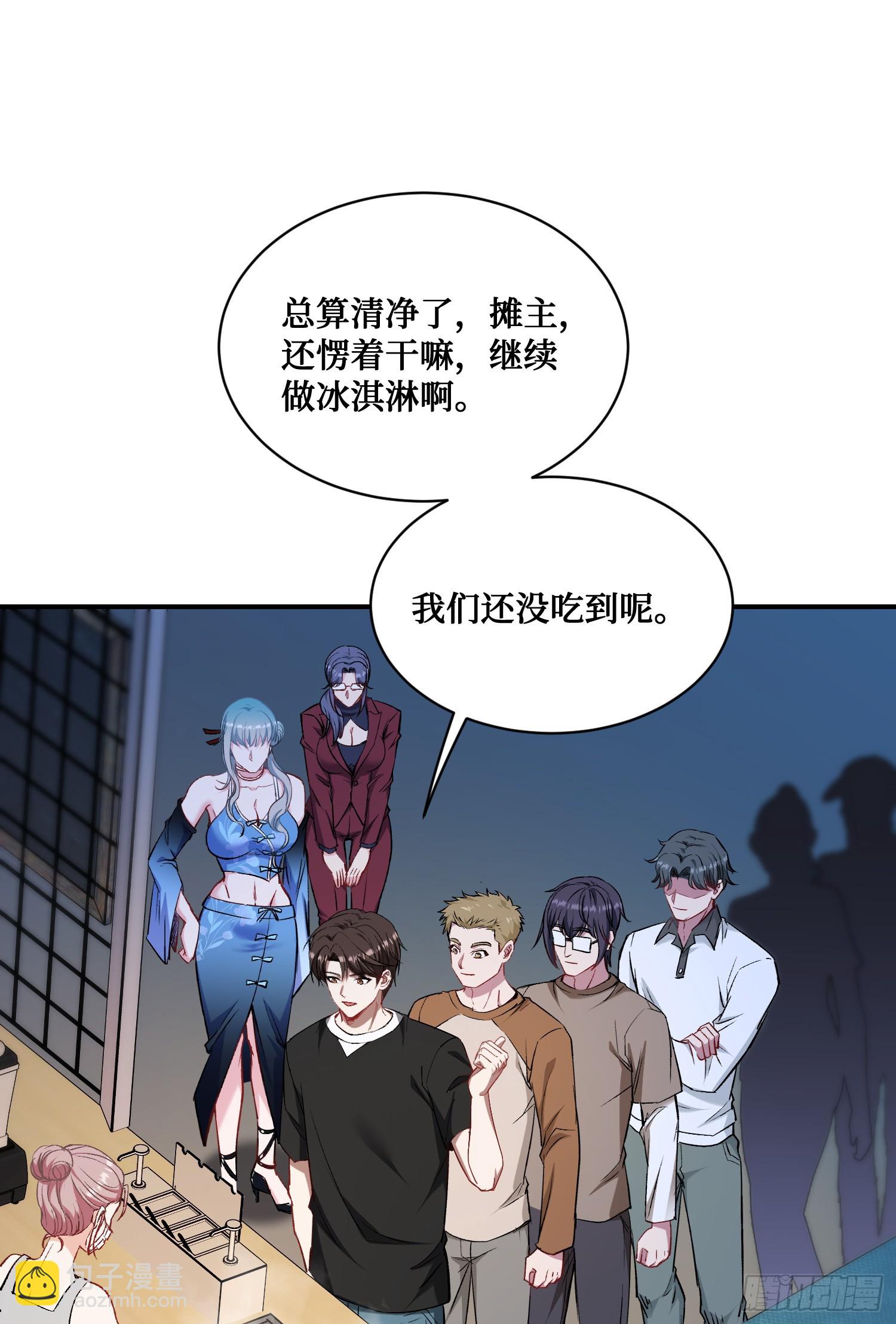 第145话：冒烟冰激凌草莓(1/2)-第146话