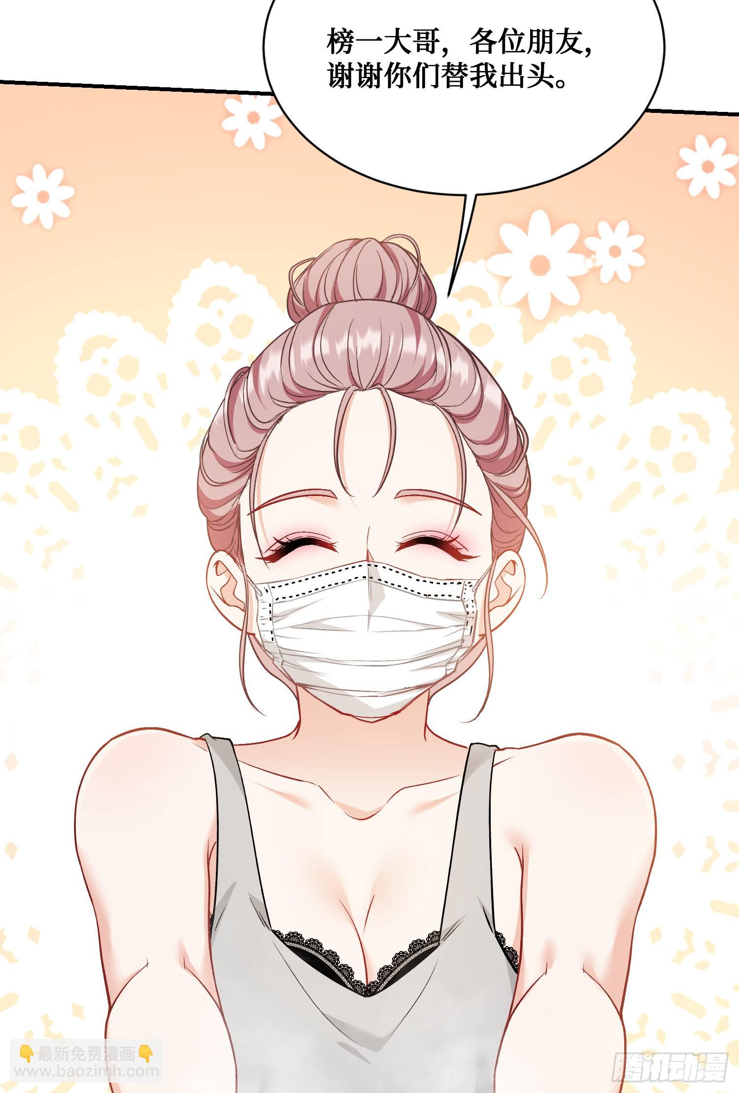 第145话：冒烟冰激凌草莓(1/2)-第146话