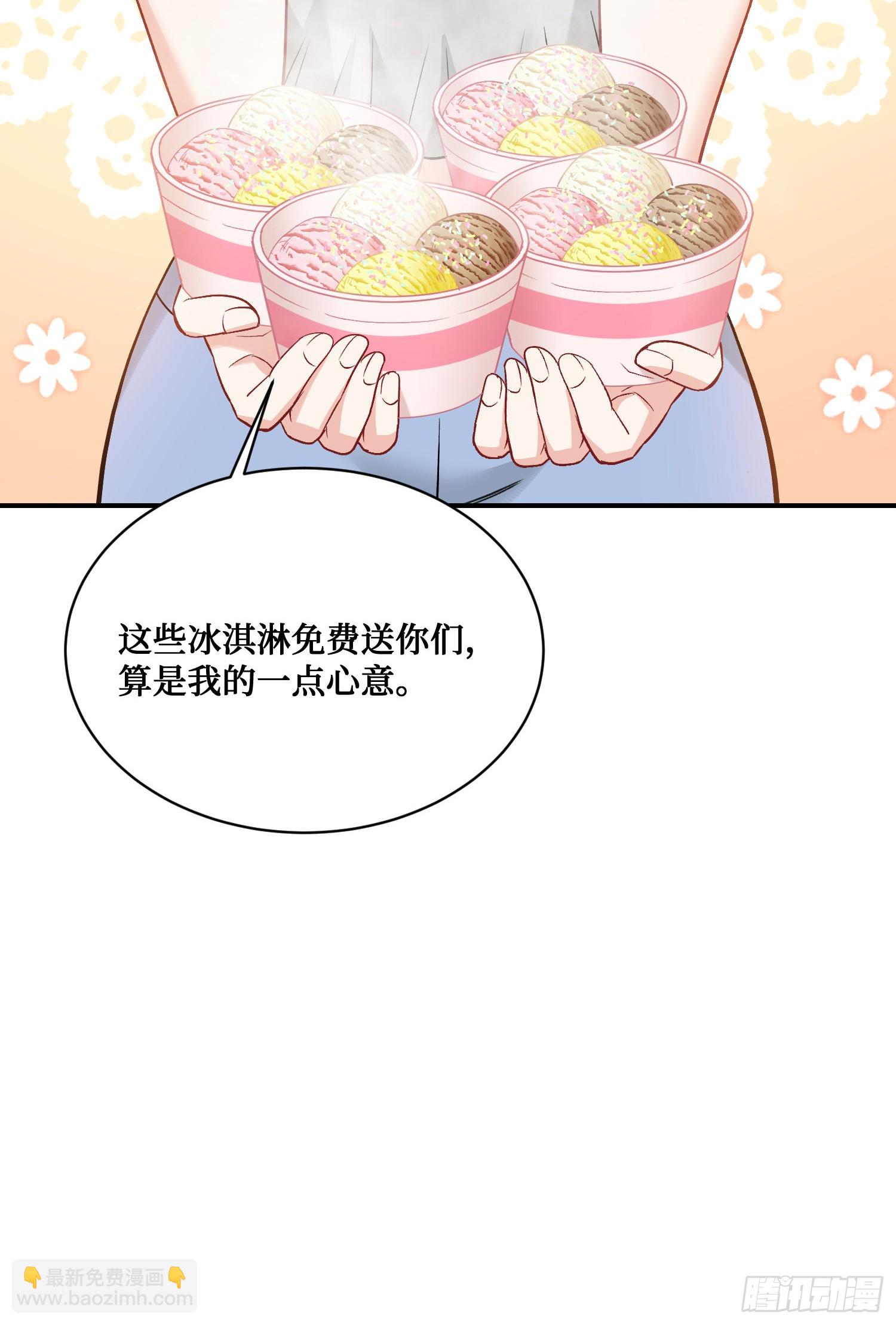 第145话：冒烟冰激凌草莓(1/2)-第146话