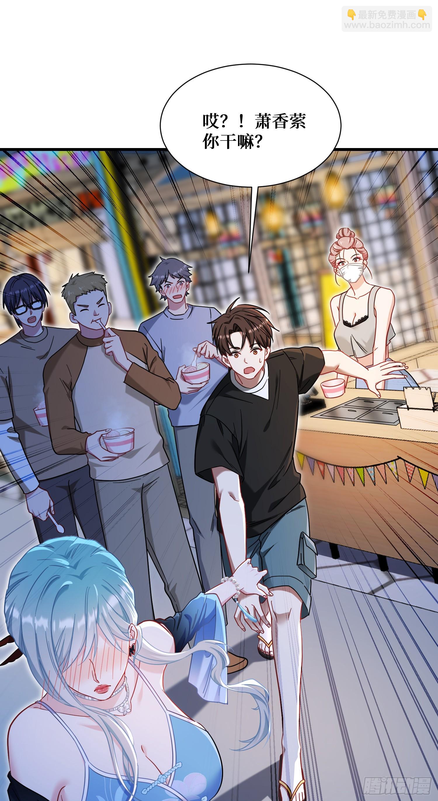 第145话：冒烟冰激凌草莓(1/2)-第146话