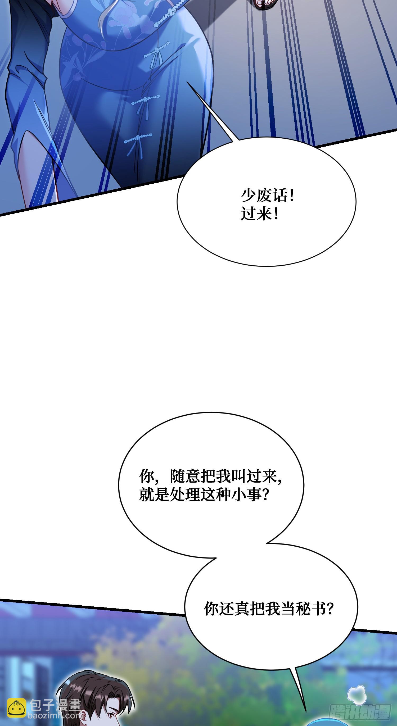 第145话：冒烟冰激凌草莓(1/2)-第146话