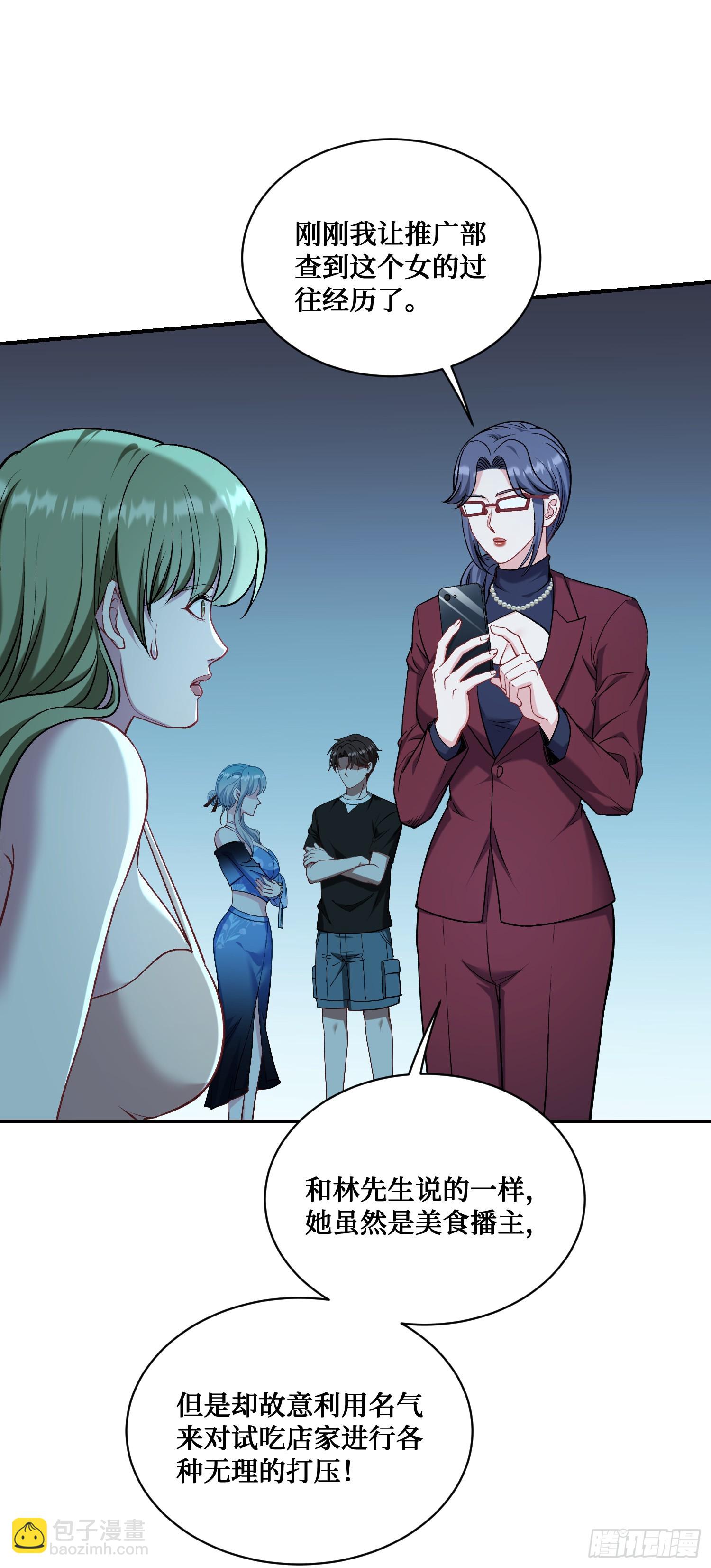 第145话：冒烟冰激凌草莓(1/2)-第146话