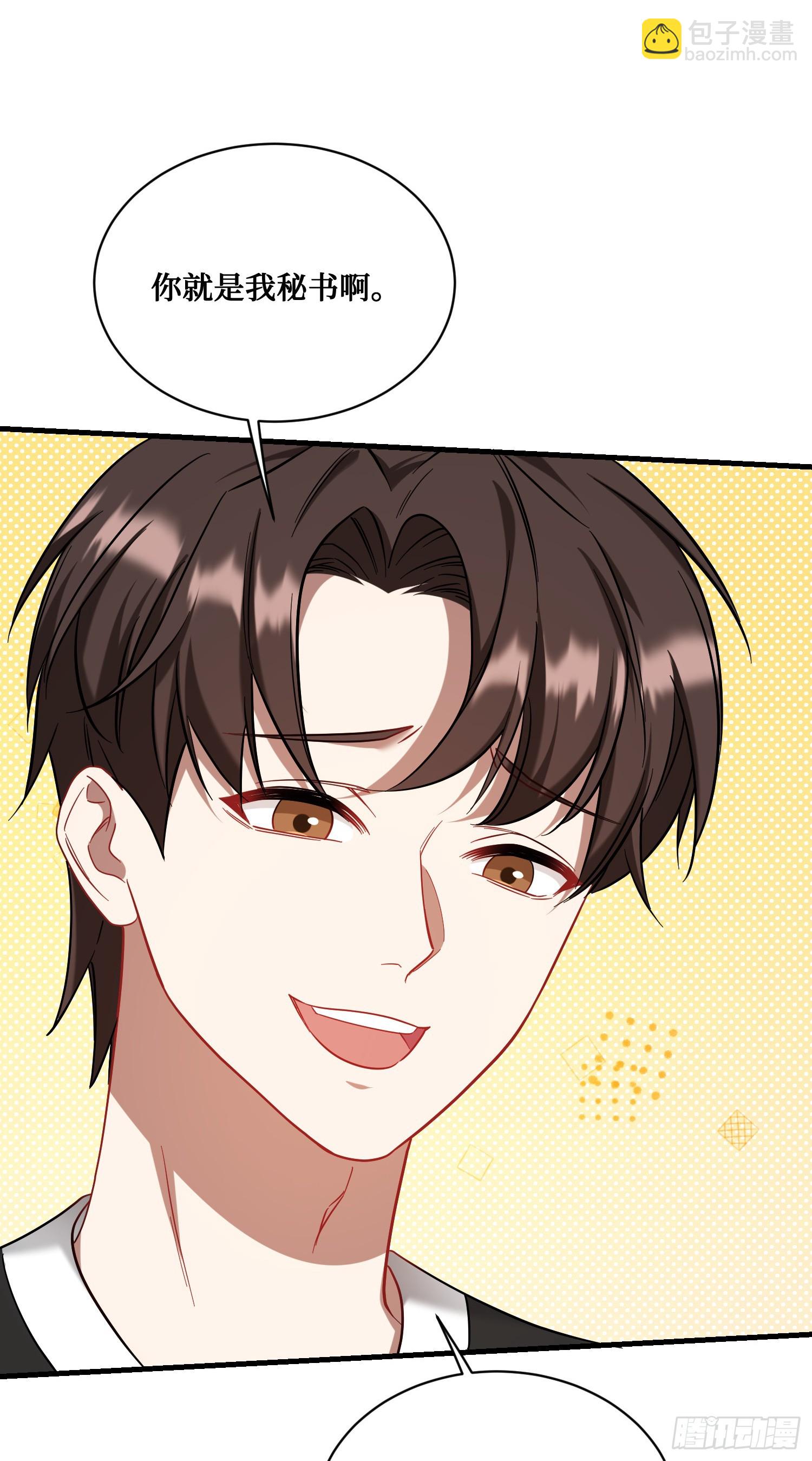 第145话：冒烟冰激凌草莓(1/2)-第146话