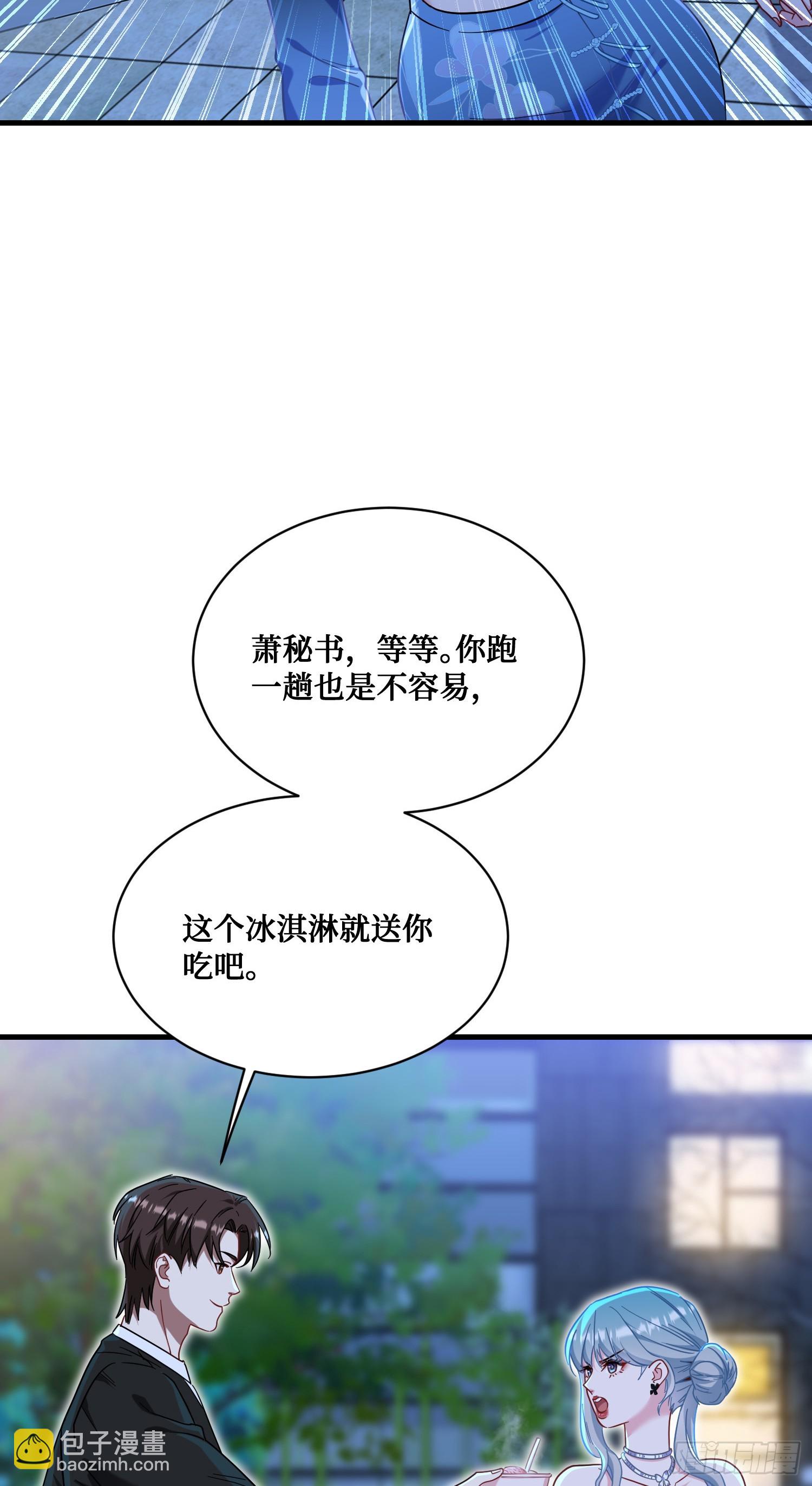 第145话：冒烟冰激凌草莓(1/2)-第146话