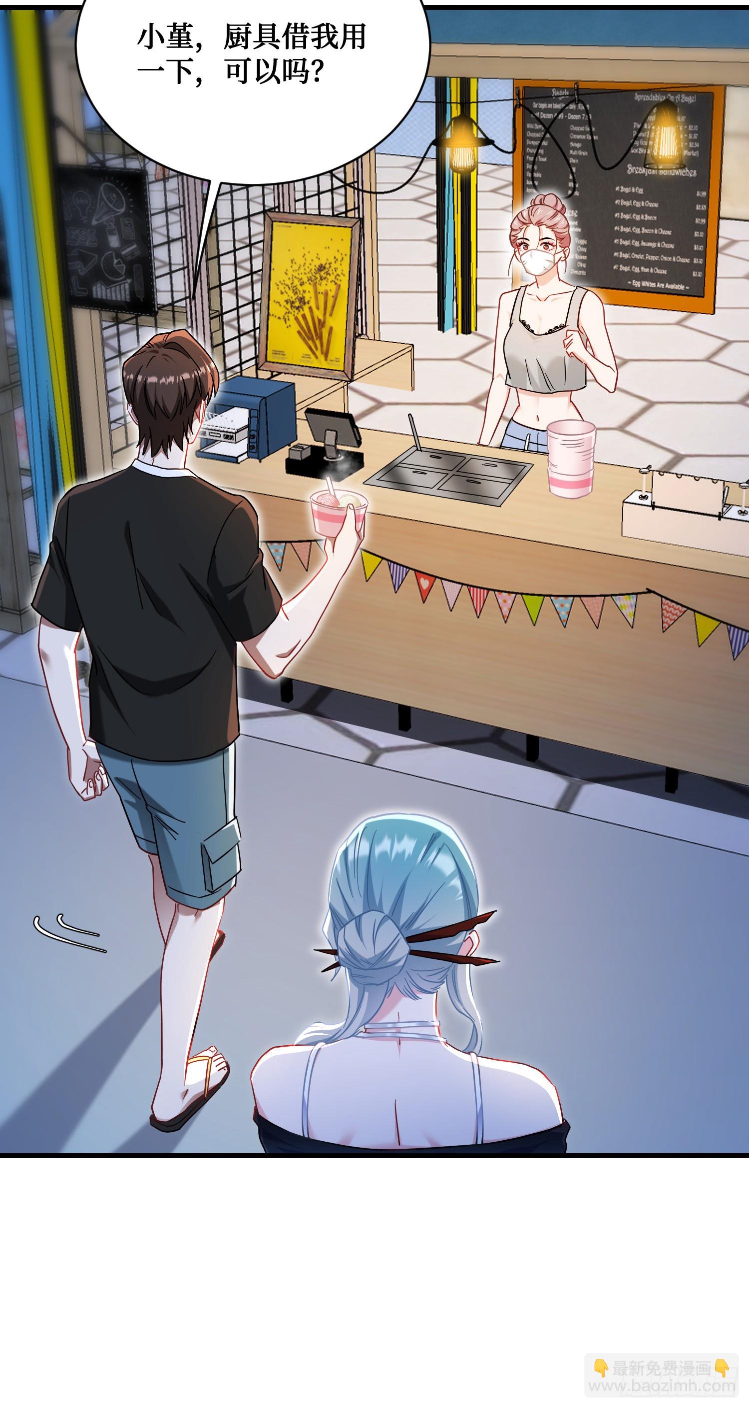 第145话：冒烟冰激凌草莓(1/2)-第146话