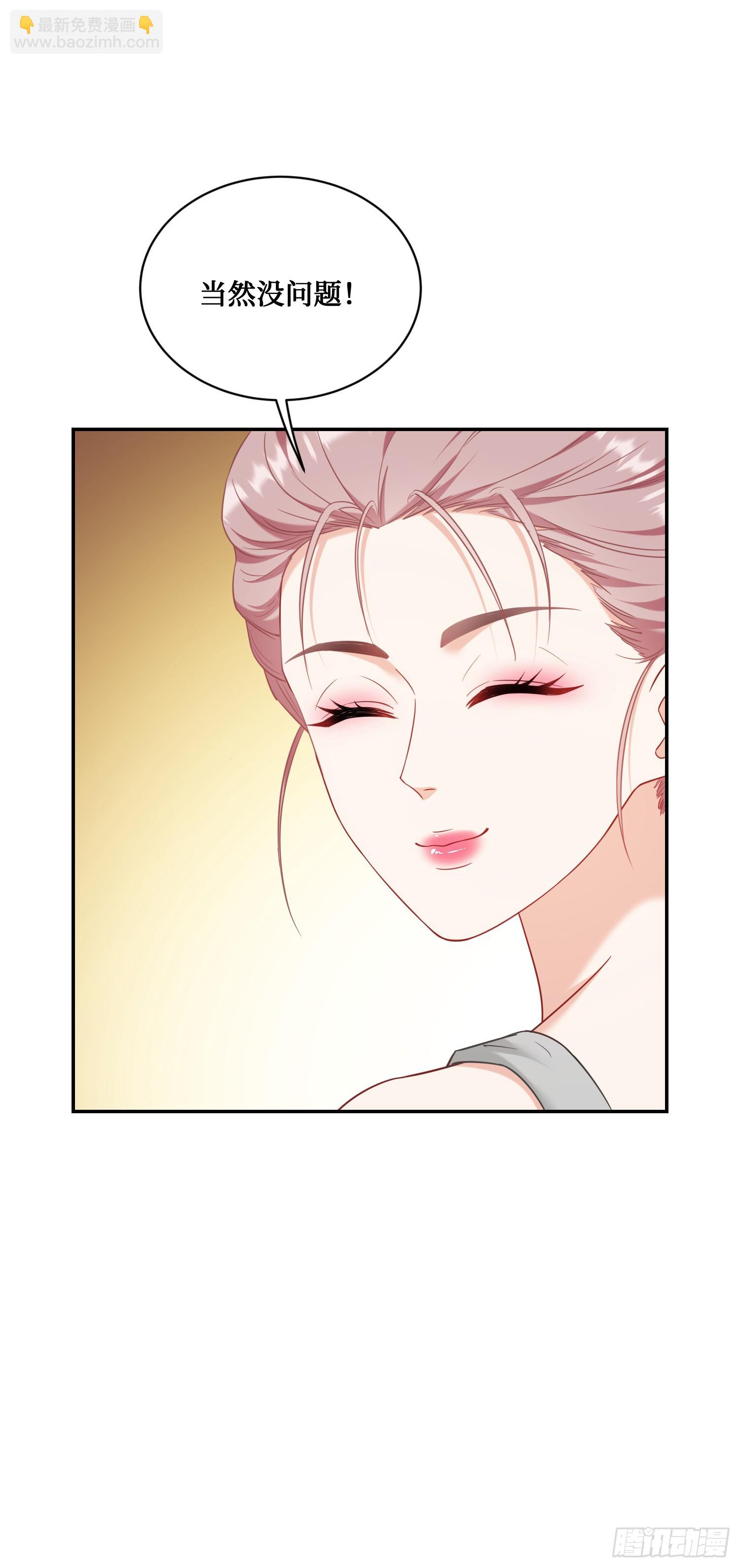 第145话：冒烟冰激凌草莓(1/2)-第146话