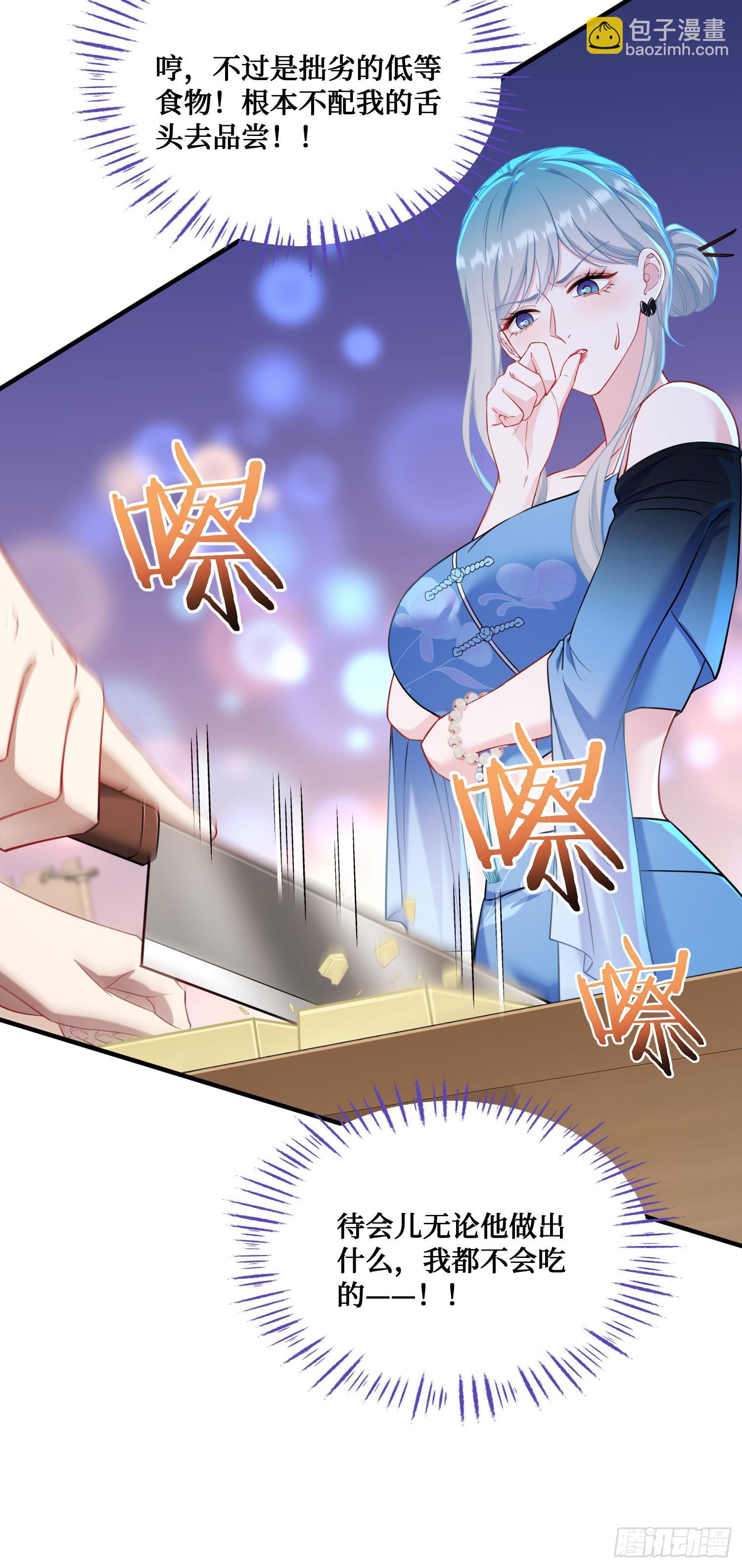 第145话：冒烟冰激凌草莓(1/2)-第146话