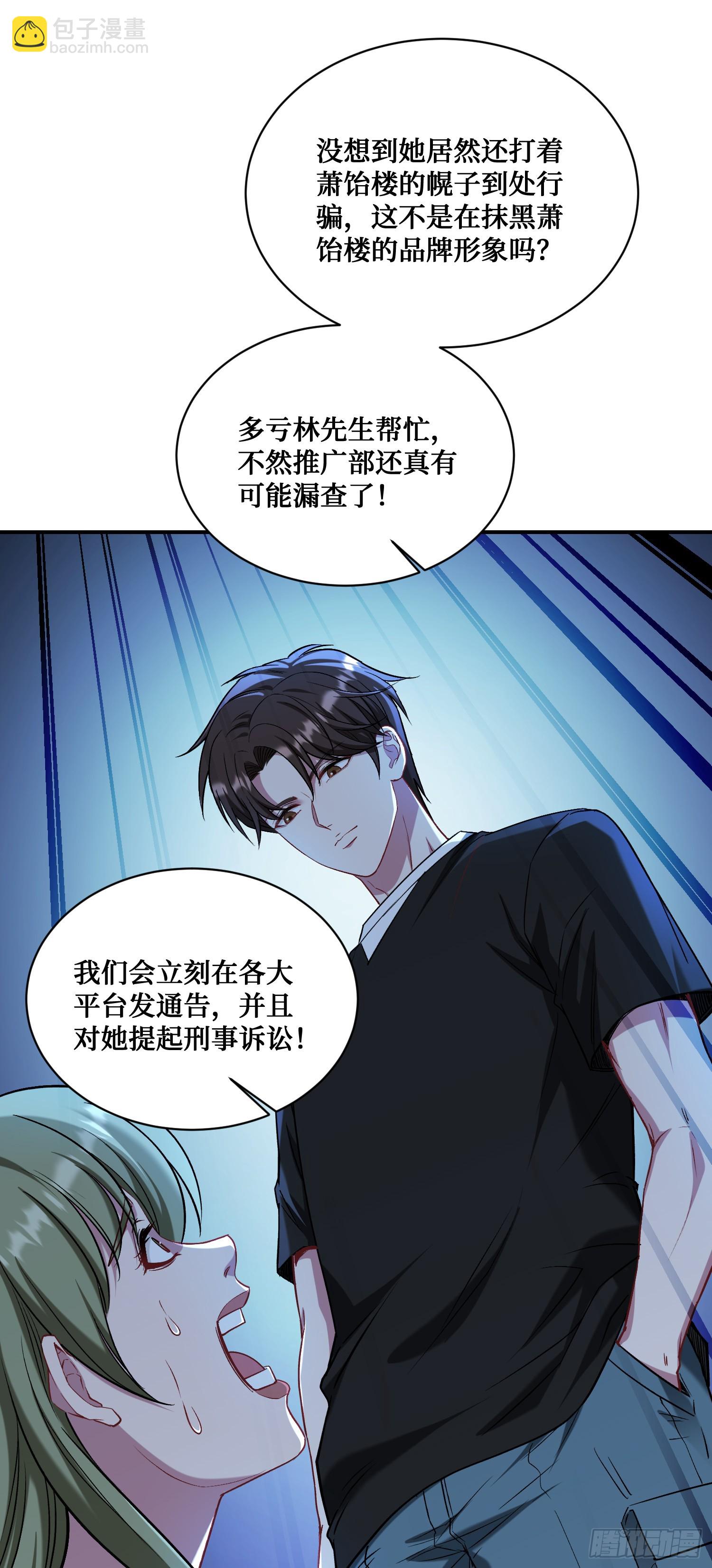 第145话：冒烟冰激凌草莓(1/2)-第146话