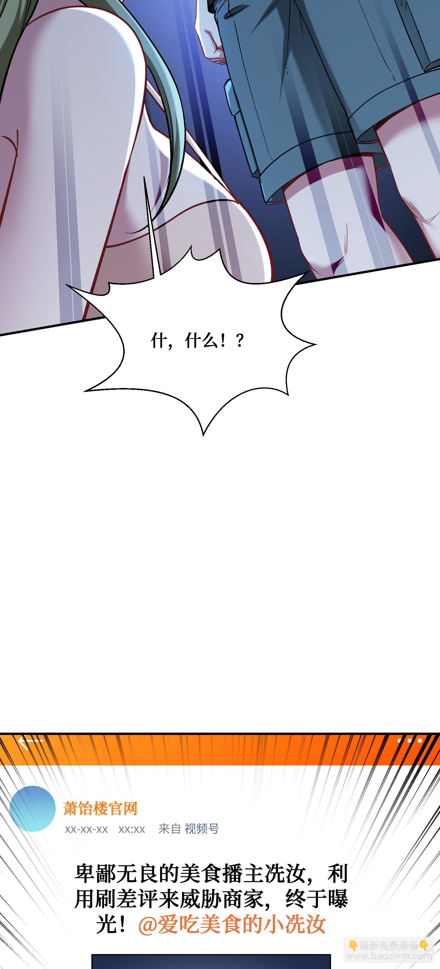 第145话：冒烟冰激凌草莓(1/2)-第146话