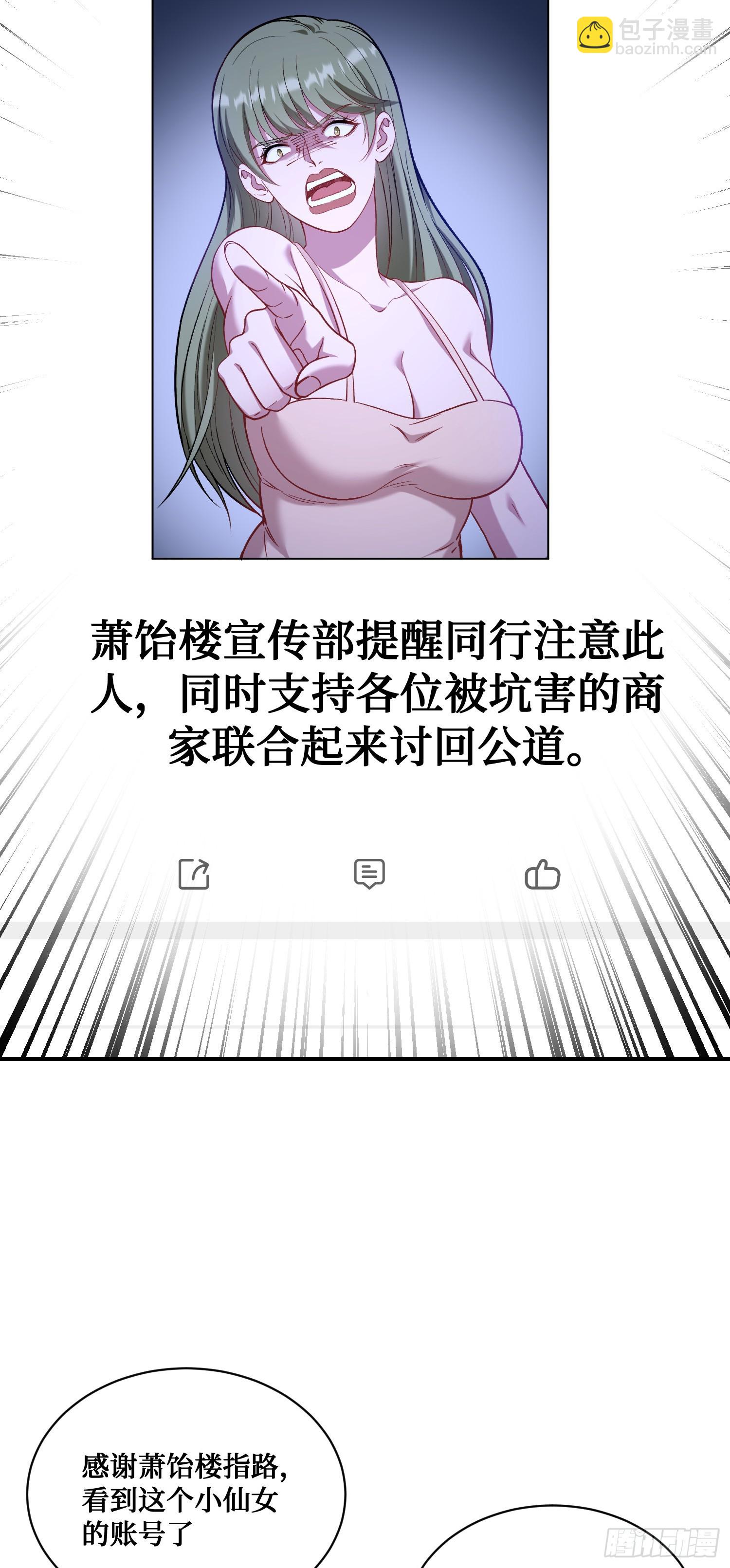 第145话：冒烟冰激凌草莓(1/2)-第146话