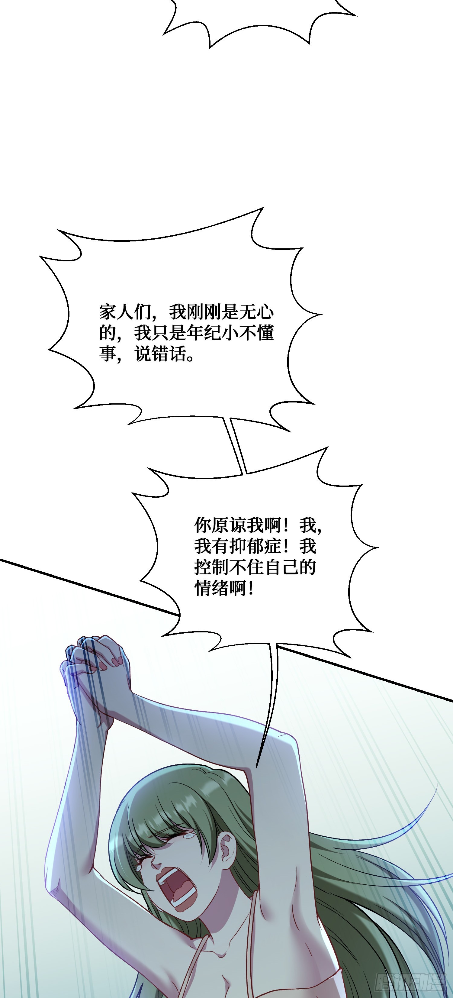 第145话：冒烟冰激凌草莓8