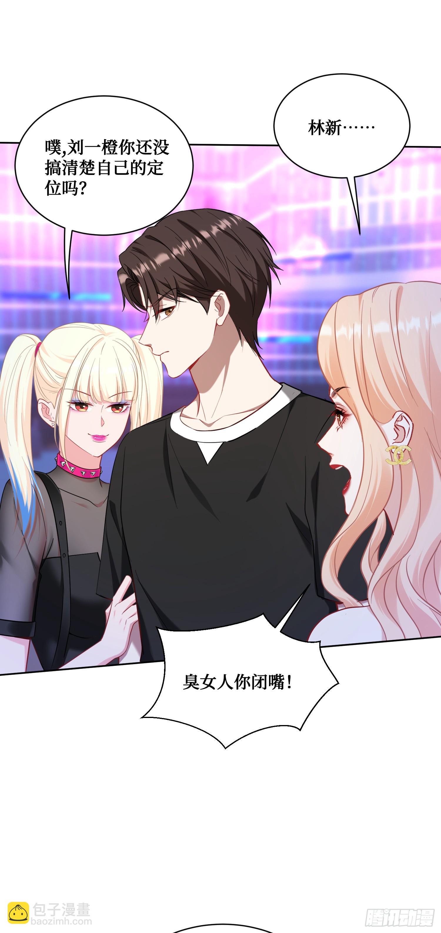 第147话：不愧是我看中的男人(1/2)-第148话