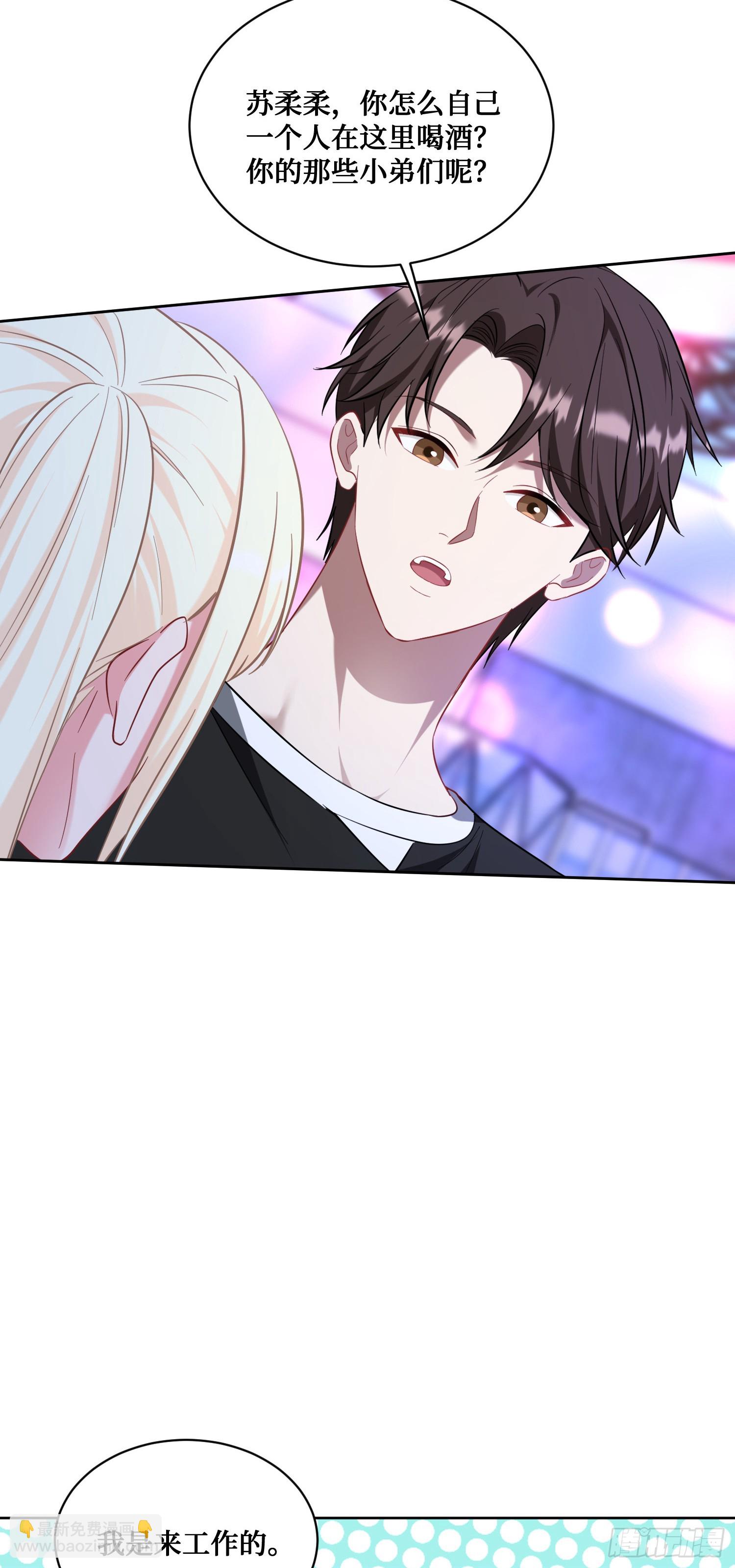 第147话：不愧是我看中的男人(1/2)-第148话