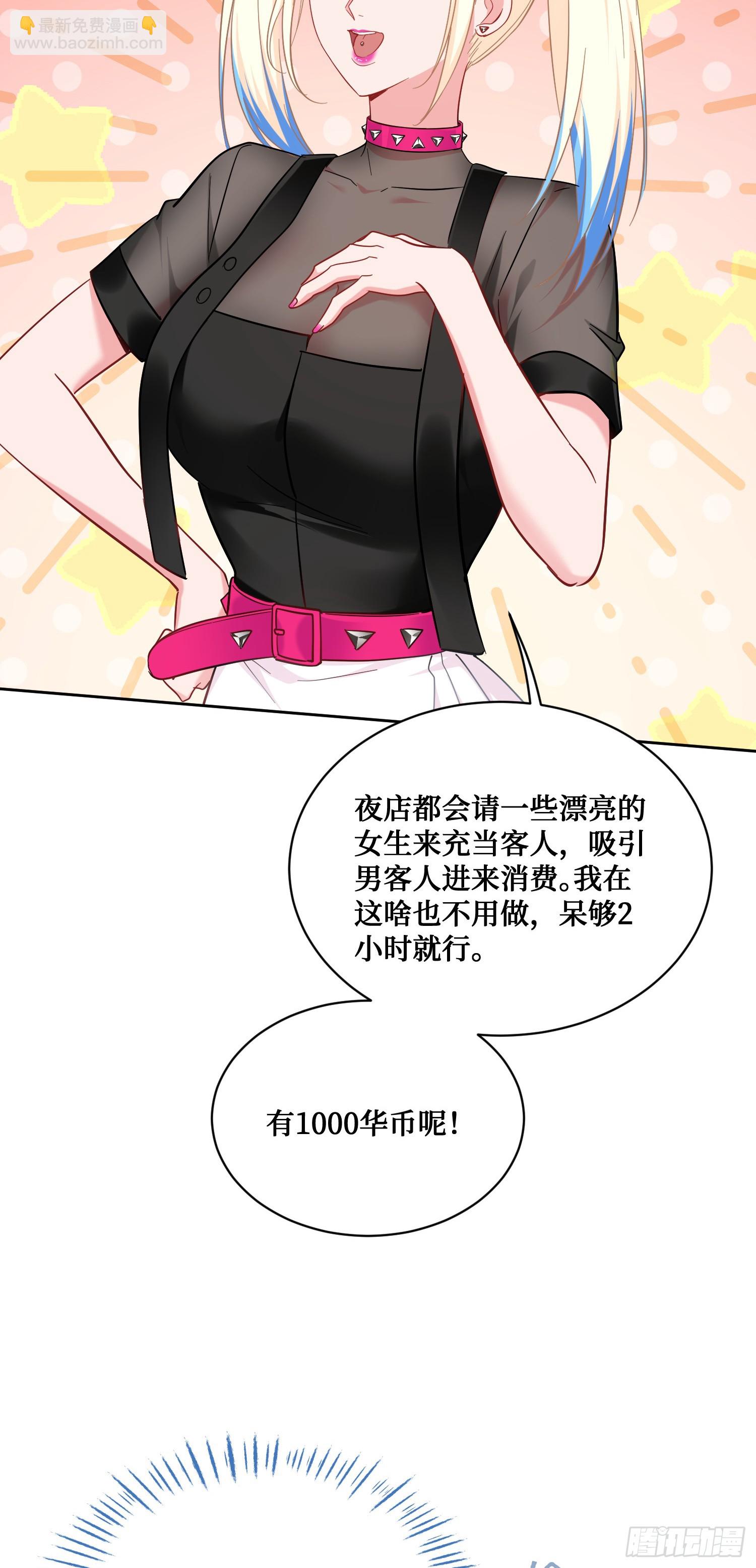 第147话：不愧是我看中的男人(1/2)-第148话