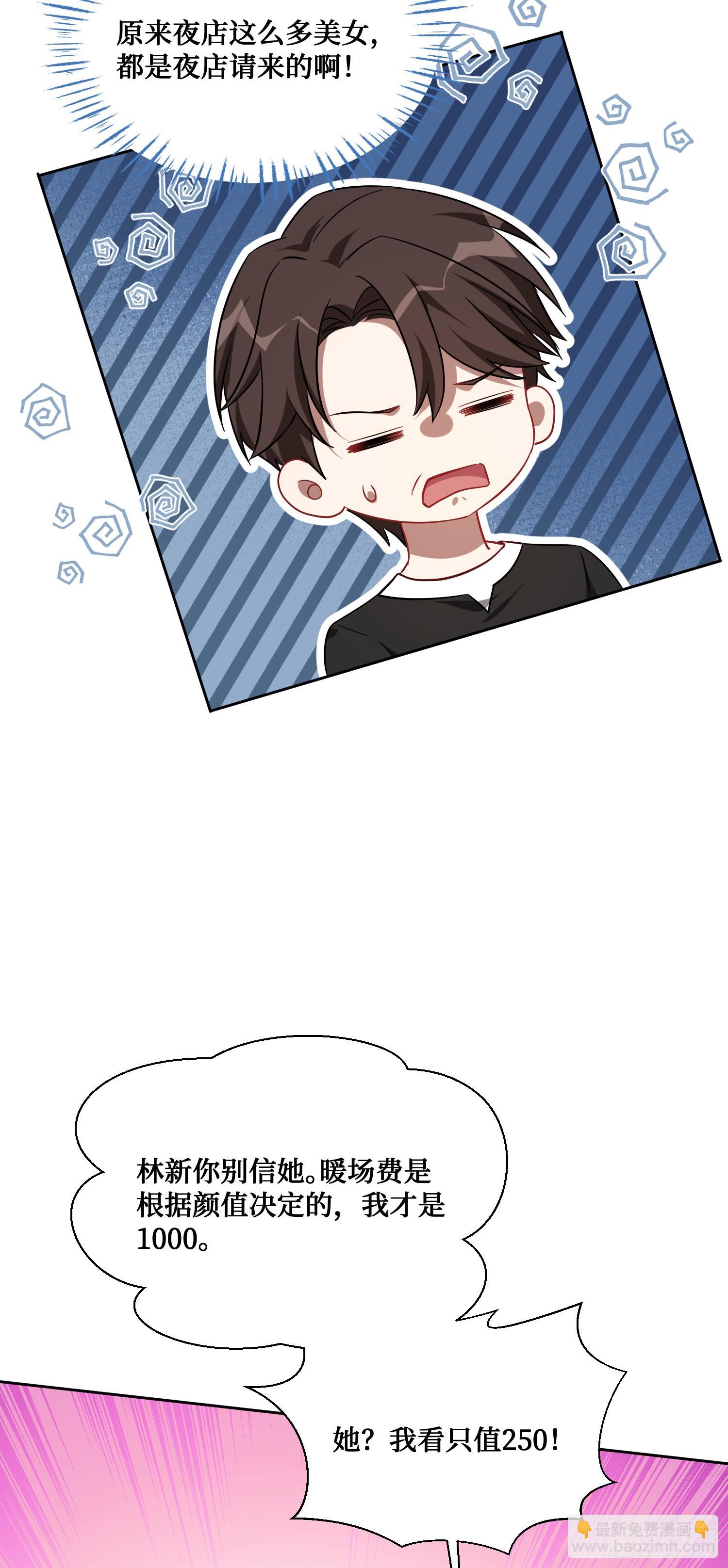 第147话：不愧是我看中的男人(1/2)-第148话