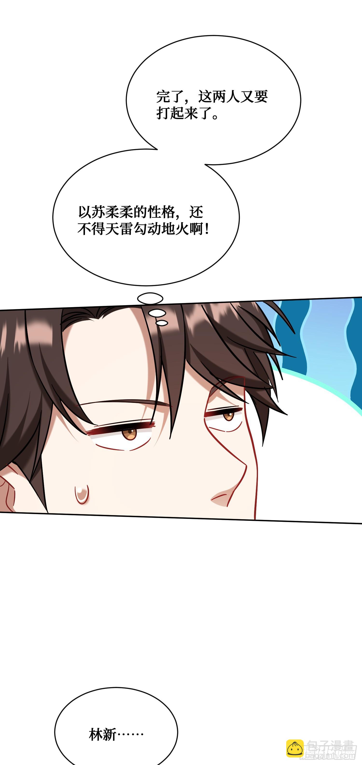 第147话：不愧是我看中的男人(1/2)-第148话