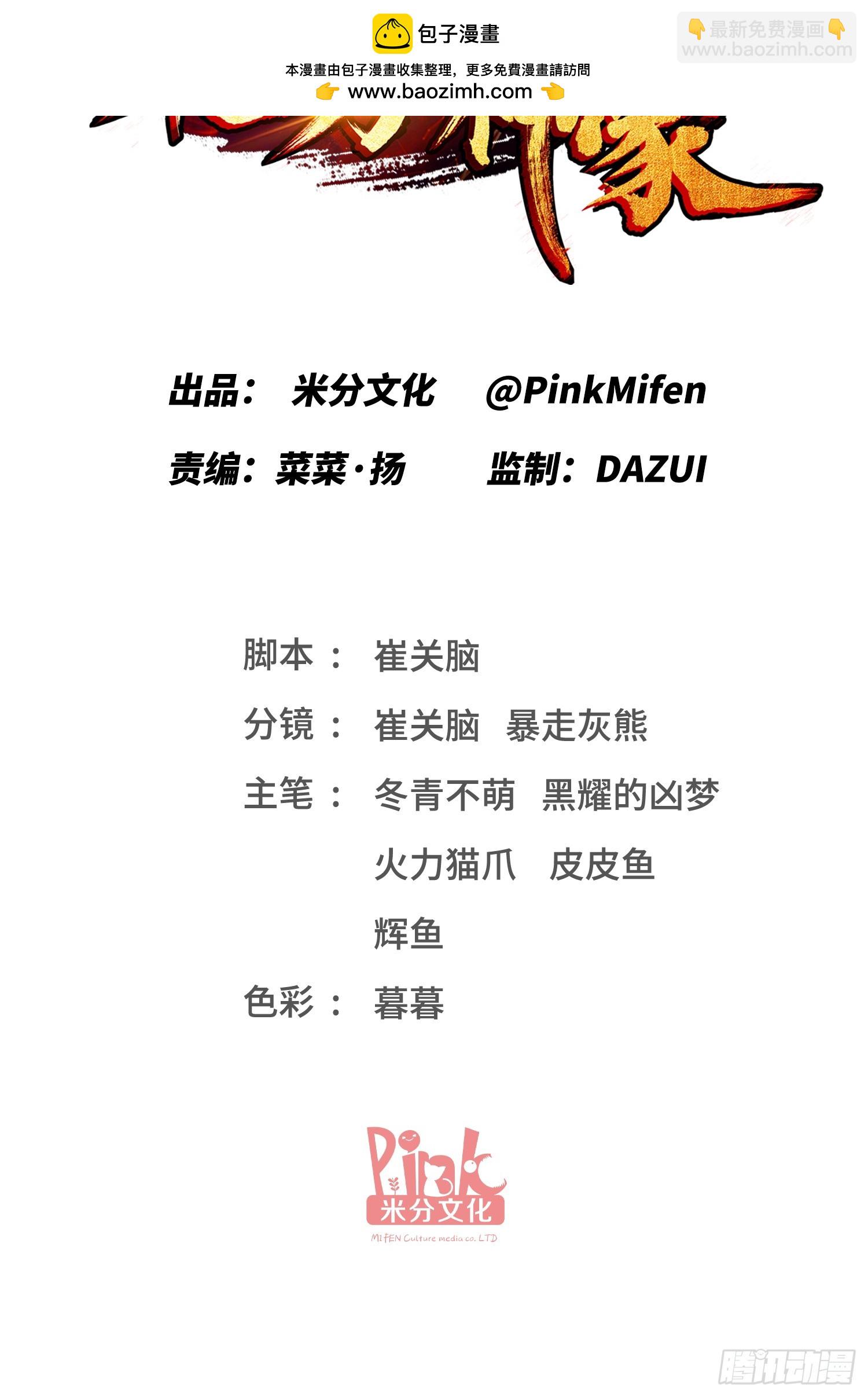 第147话：不愧是我看中的男人(1/2)-第148话