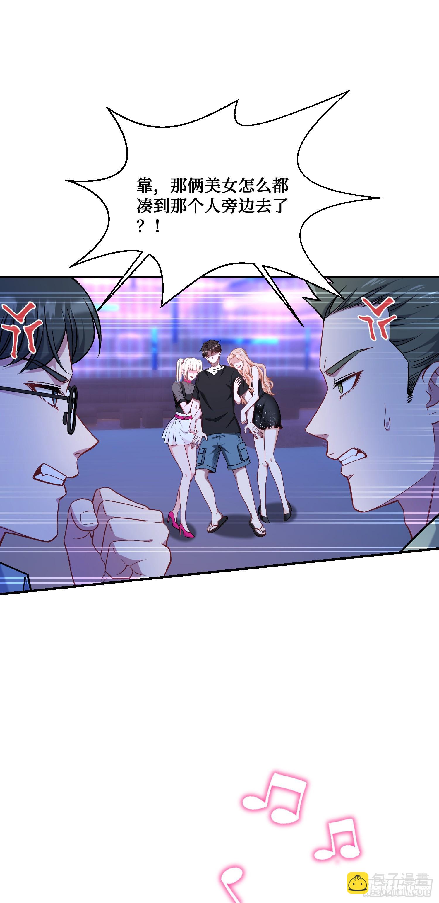 第147话：不愧是我看中的男人(1/2)-第148话