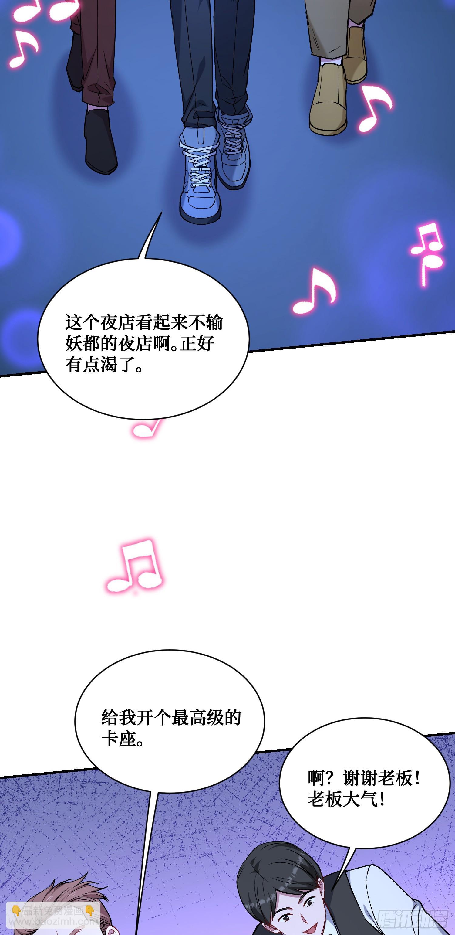 第147话：不愧是我看中的男人(1/2)-第148话