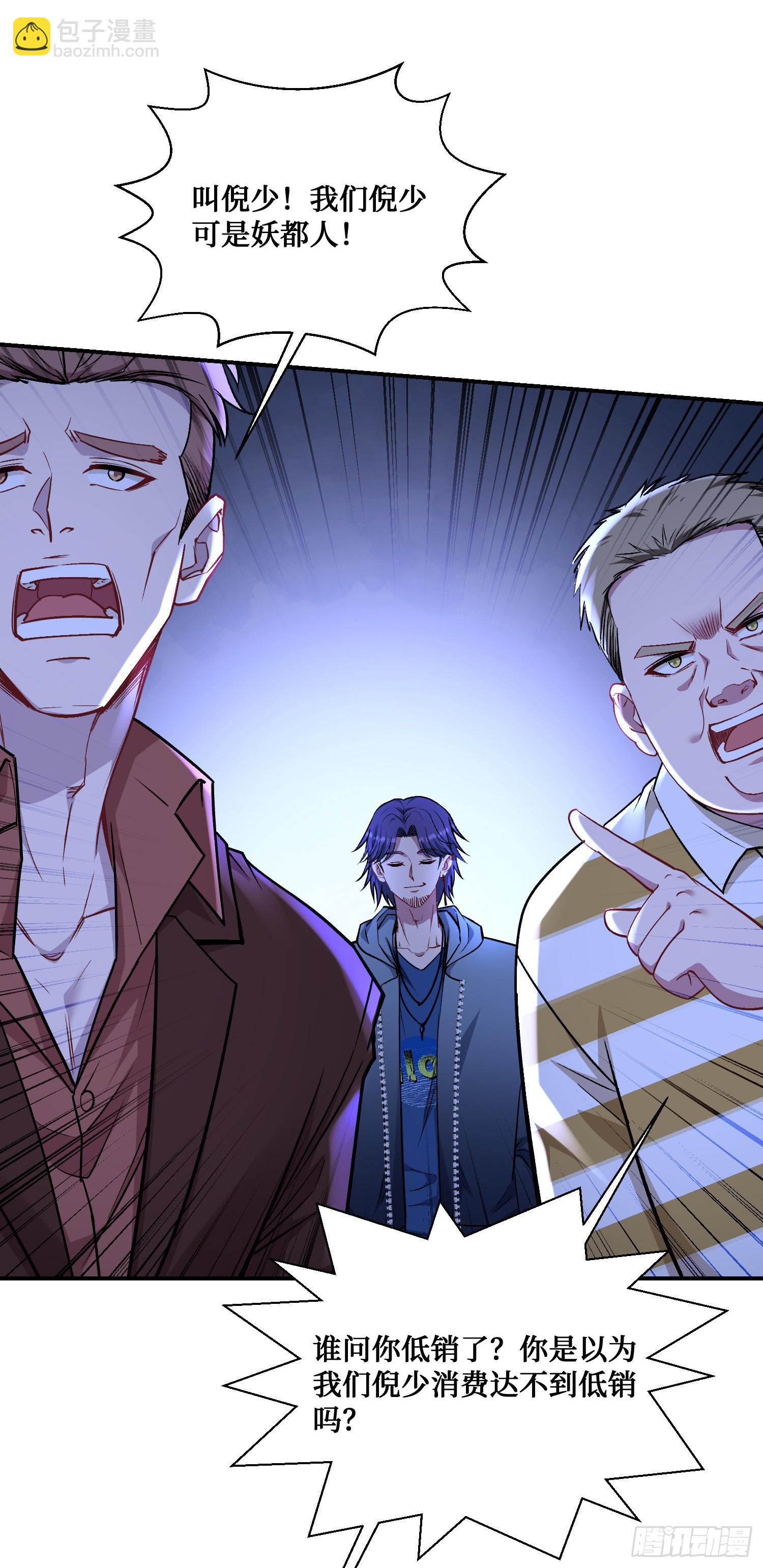 第147话：不愧是我看中的男人(1/2)-第148话