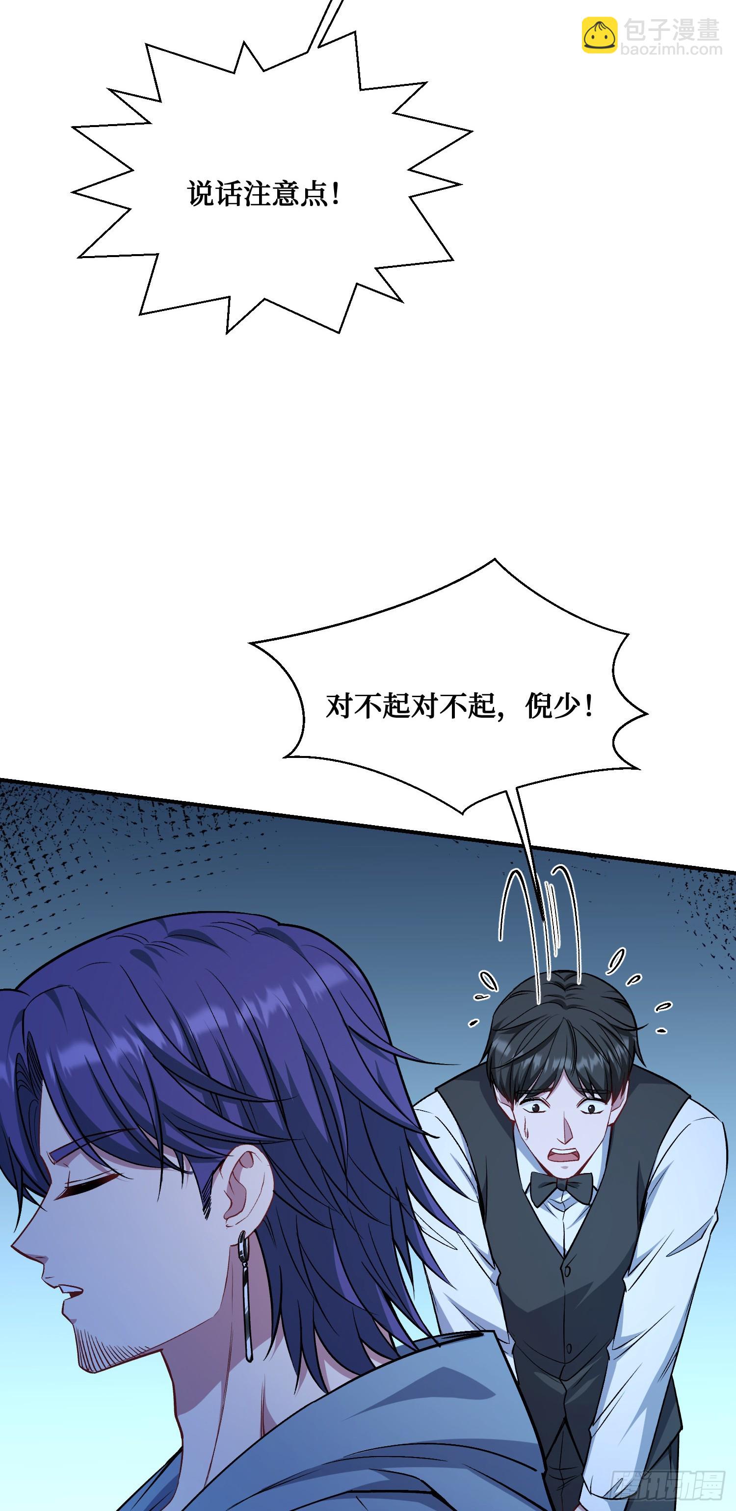 第147话：不愧是我看中的男人(1/2)-第148话