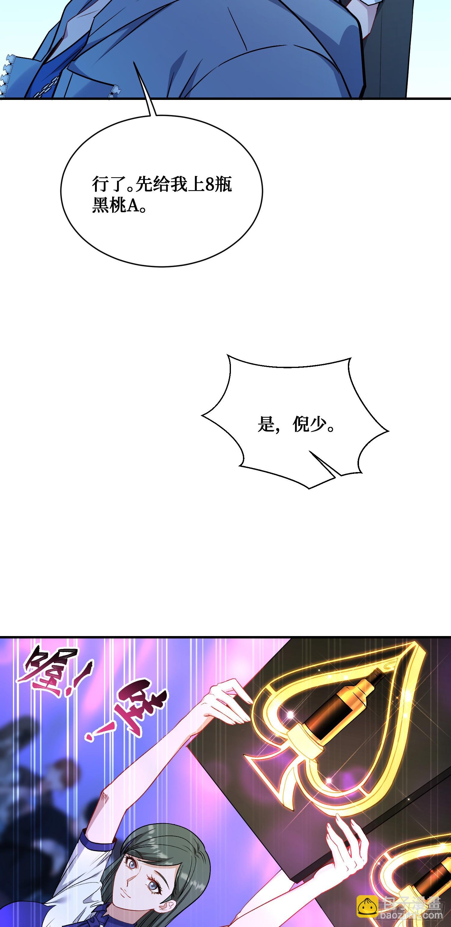 第147话：不愧是我看中的男人(1/2)-第148话