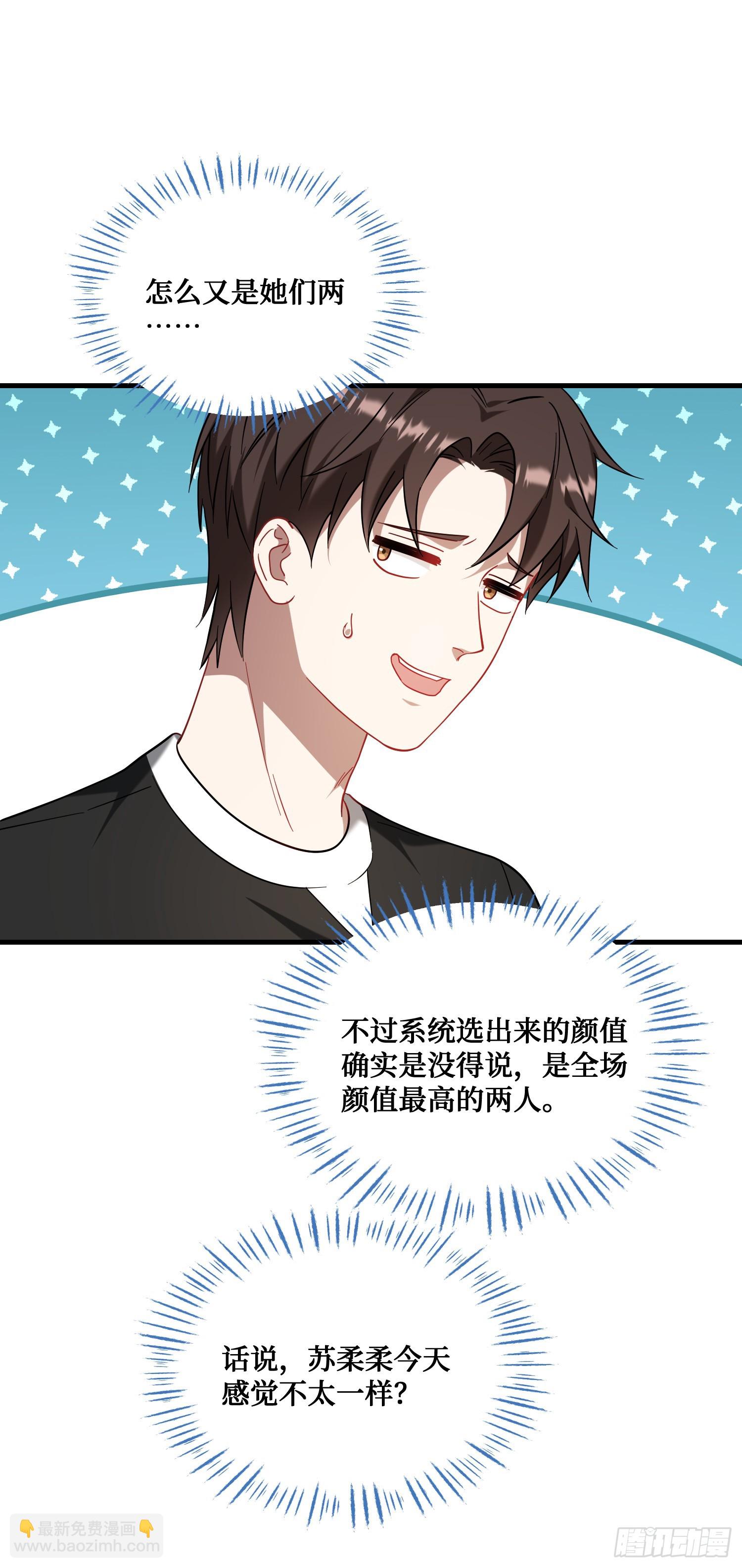 第147话：不愧是我看中的男人(1/2)-第148话