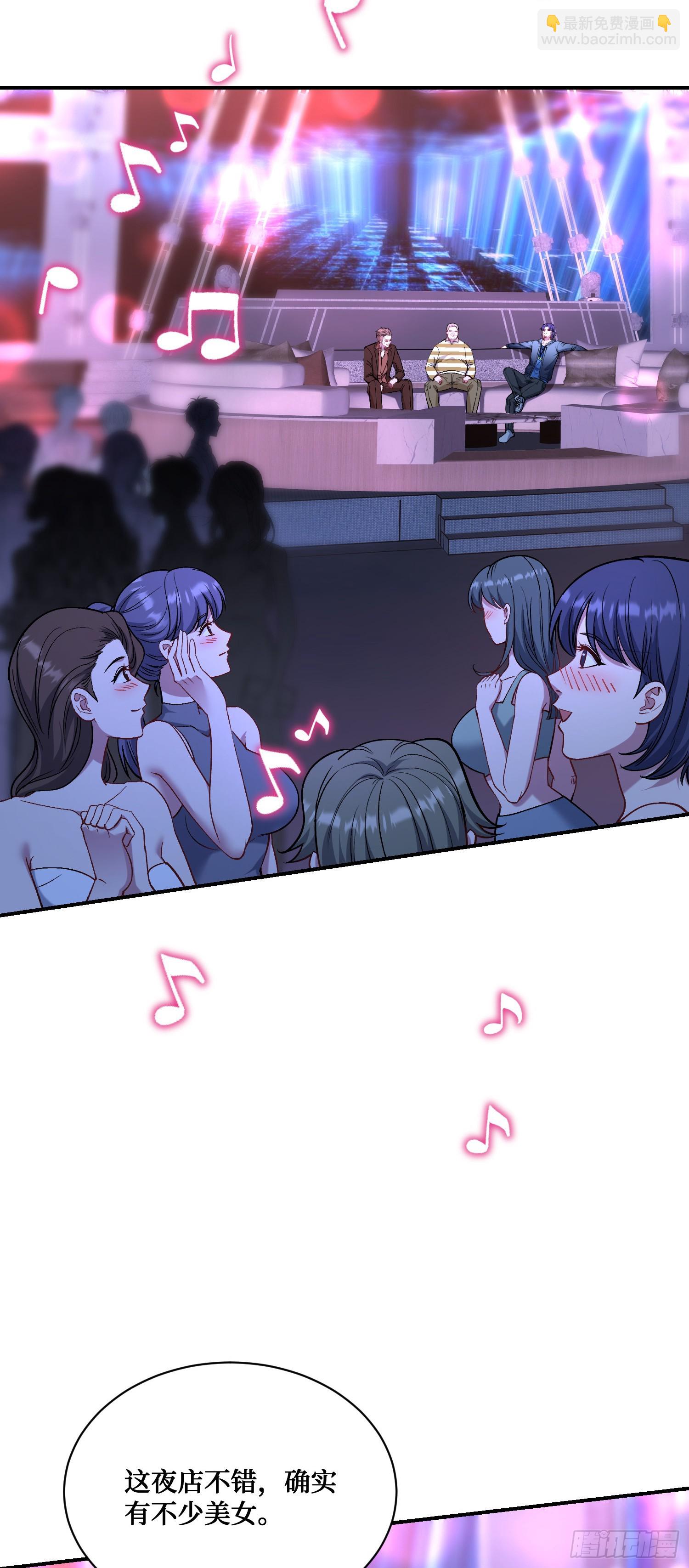 第147话：不愧是我看中的男人(1/2)-第148话