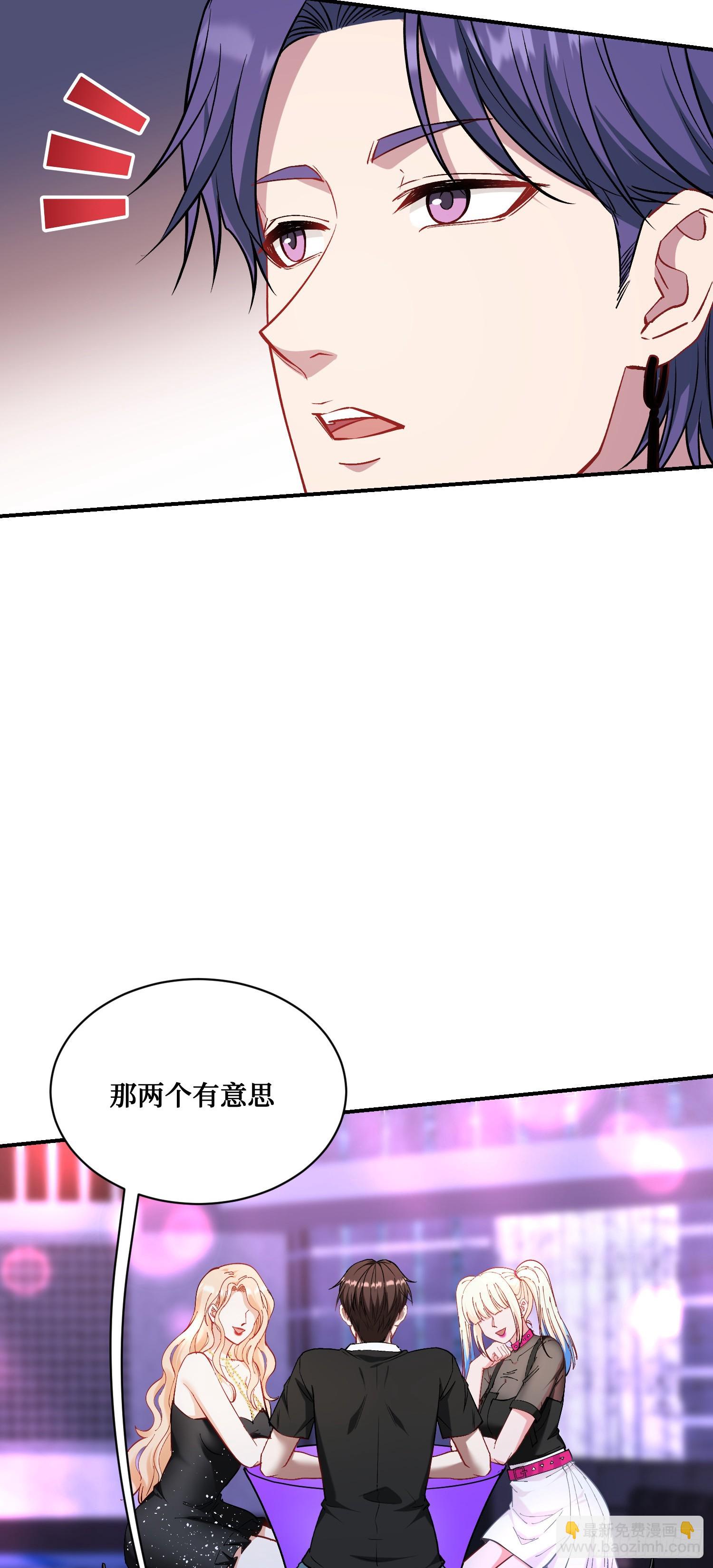 第147话：不愧是我看中的男人(1/2)-第148话