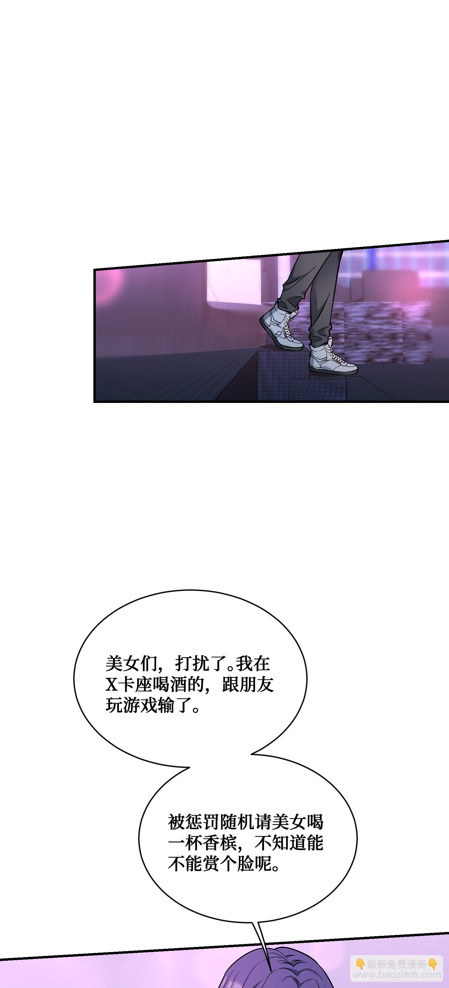 第147话：不愧是我看中的男人(1/2)-第148话