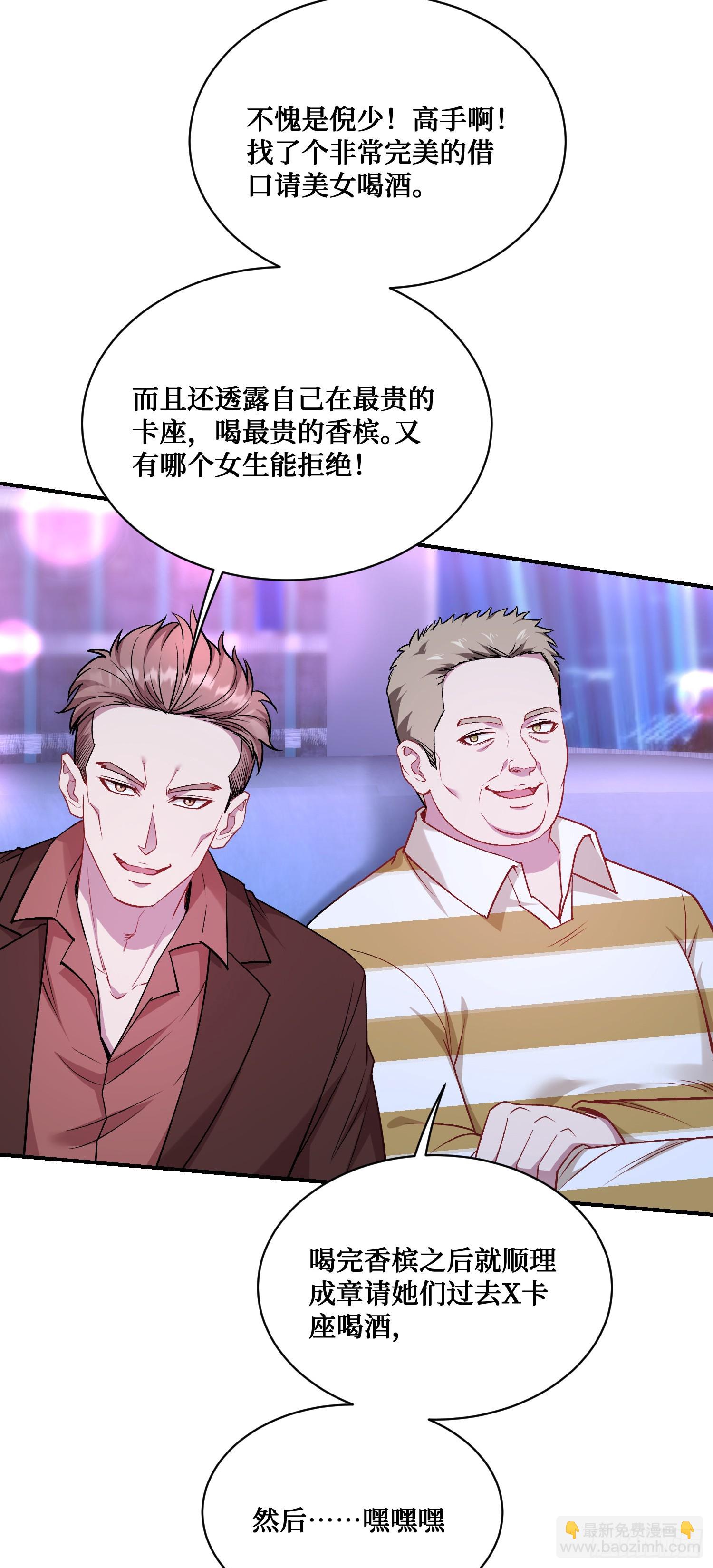 第147话：不愧是我看中的男人(1/2)-第148话