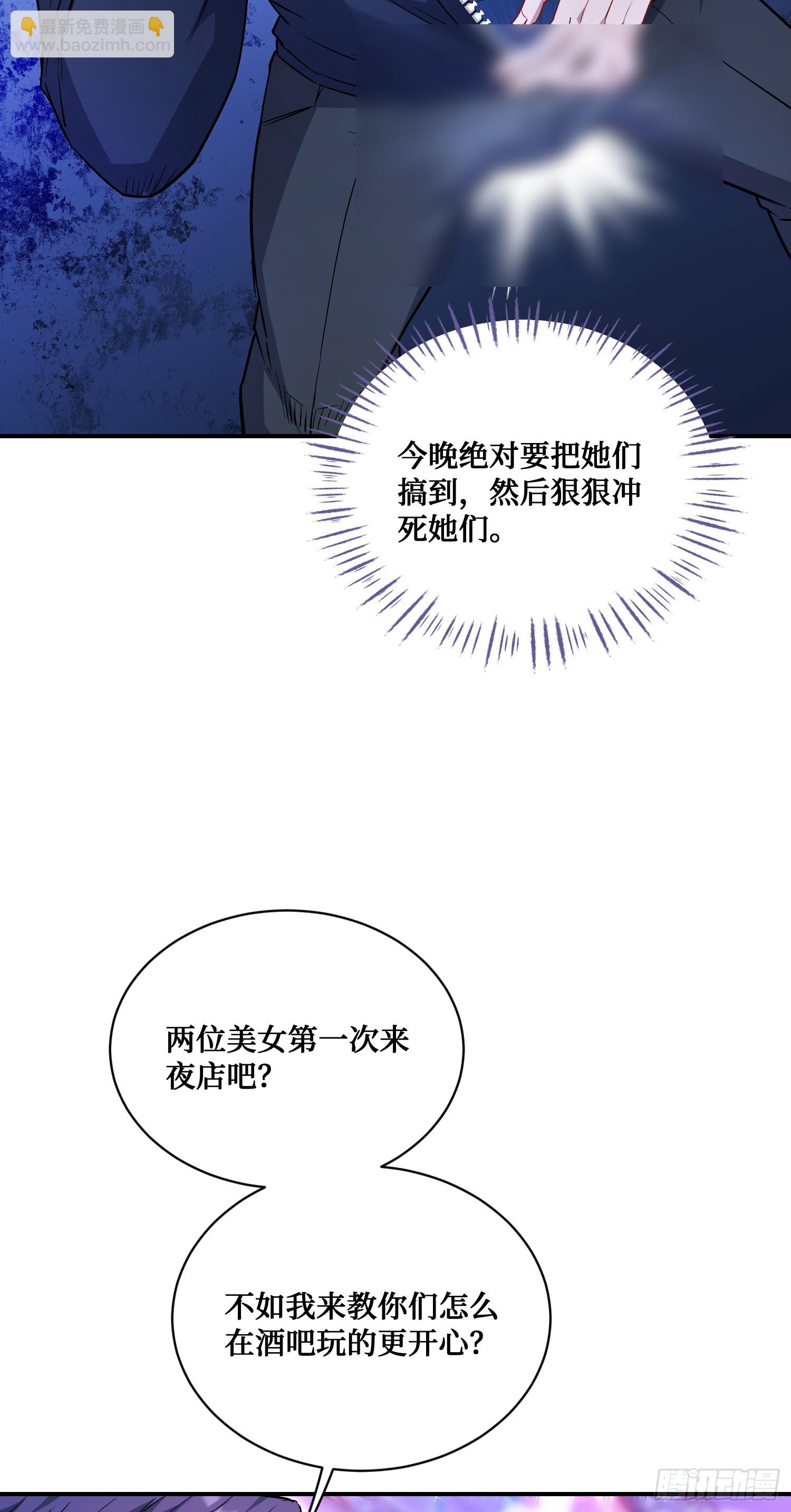 第147话：不愧是我看中的男人(1/2)-第148话