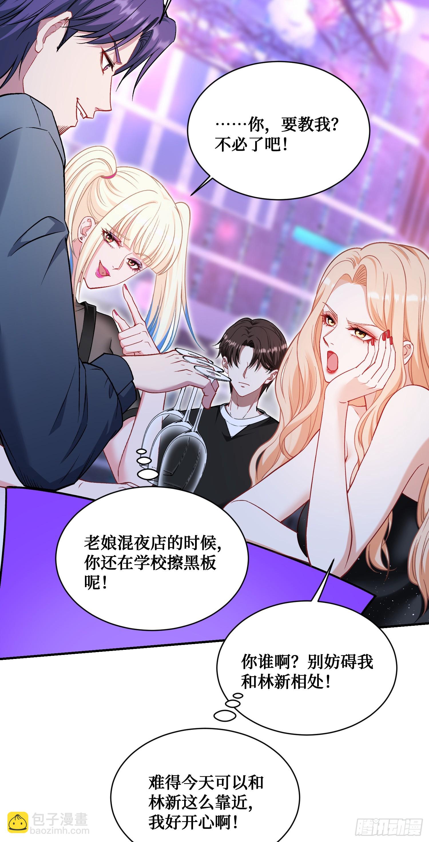 第147话：不愧是我看中的男人(1/2)-第148话