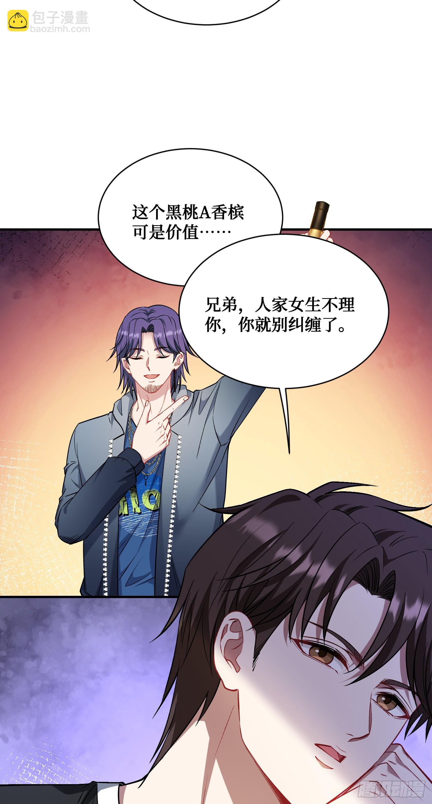 第147话：不愧是我看中的男人(1/2)-第148话