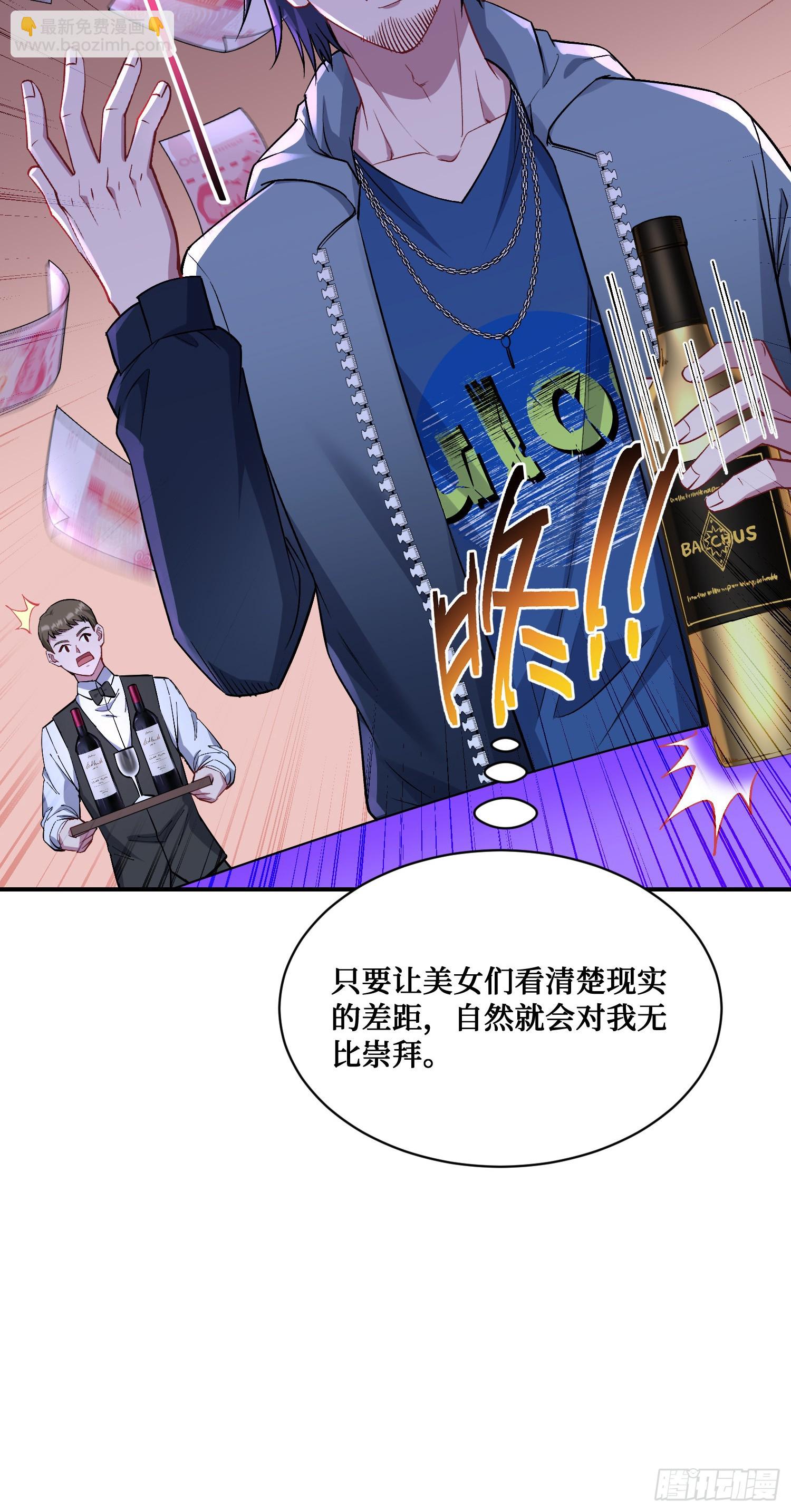 第147话：不愧是我看中的男人(1/2)-第148话