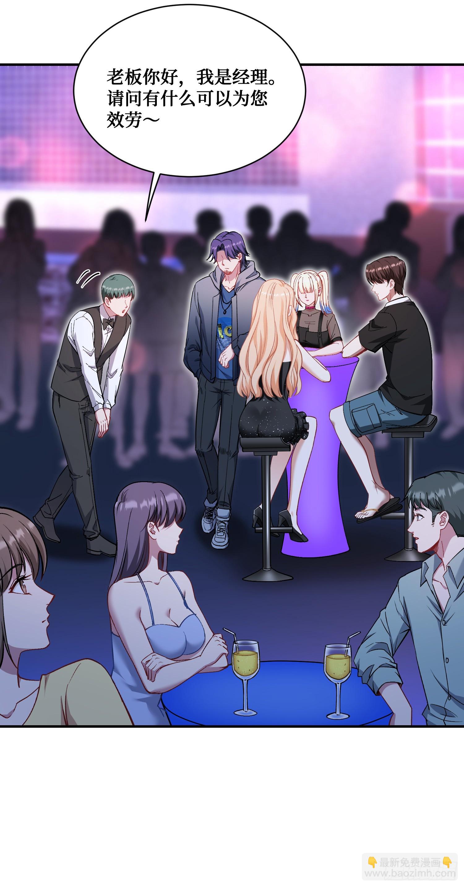 第147话：不愧是我看中的男人(1/2)-第148话