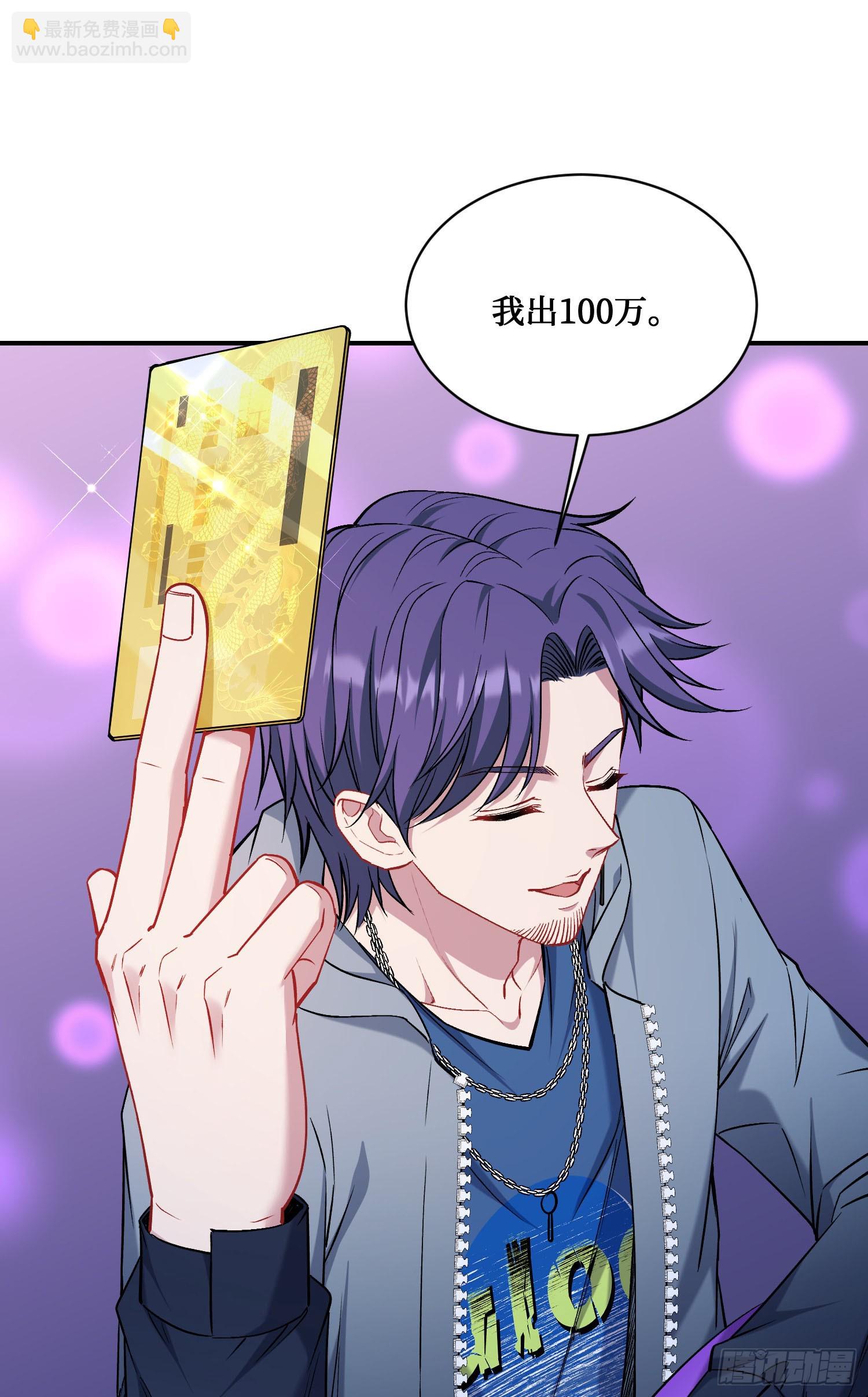 第147话：不愧是我看中的男人(1/2)-第148话