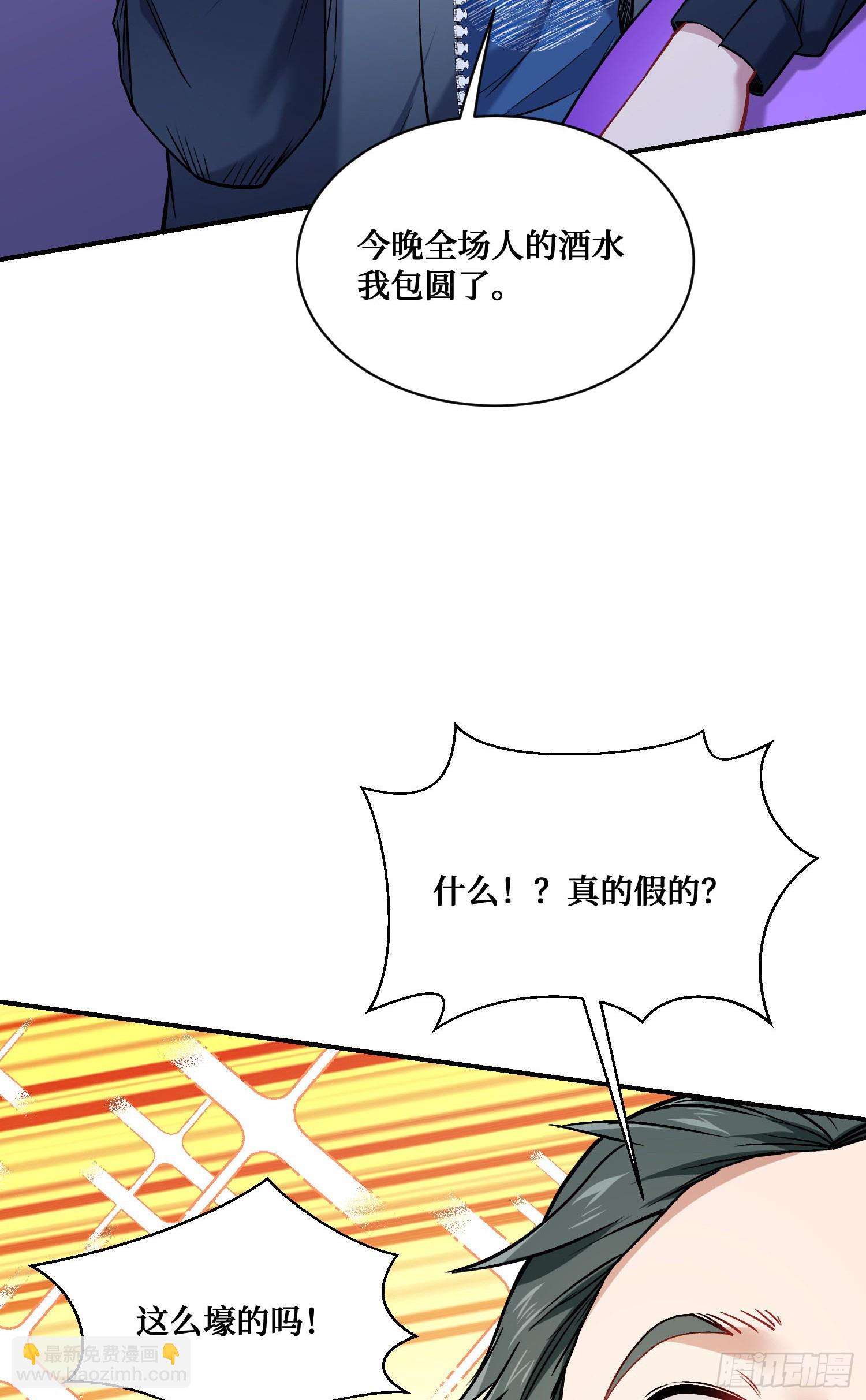 第147话：不愧是我看中的男人(1/2)-第148话