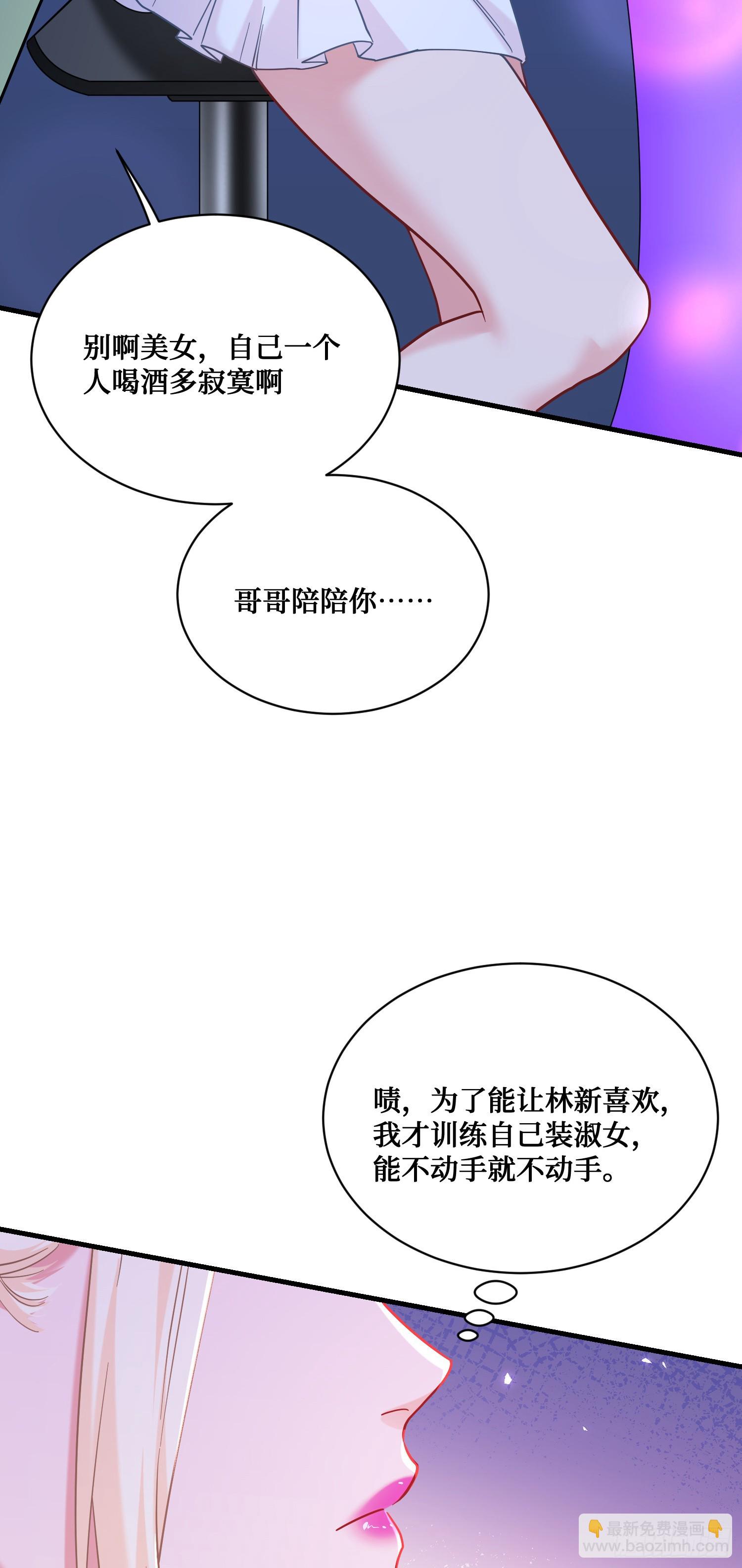 第147话：不愧是我看中的男人(1/2)-第148话