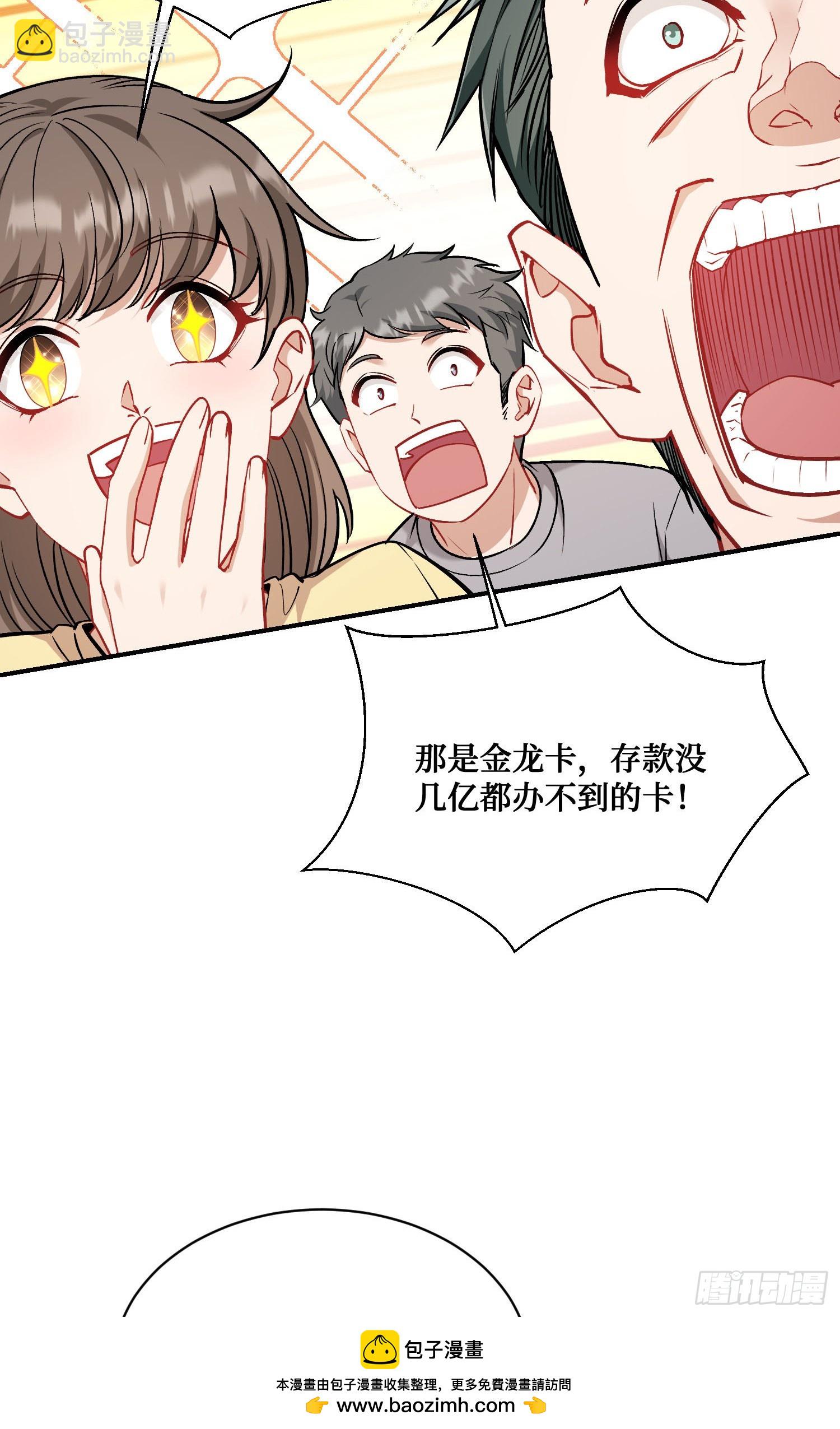 第147话：不愧是我看中的男人(1/2)-第148话