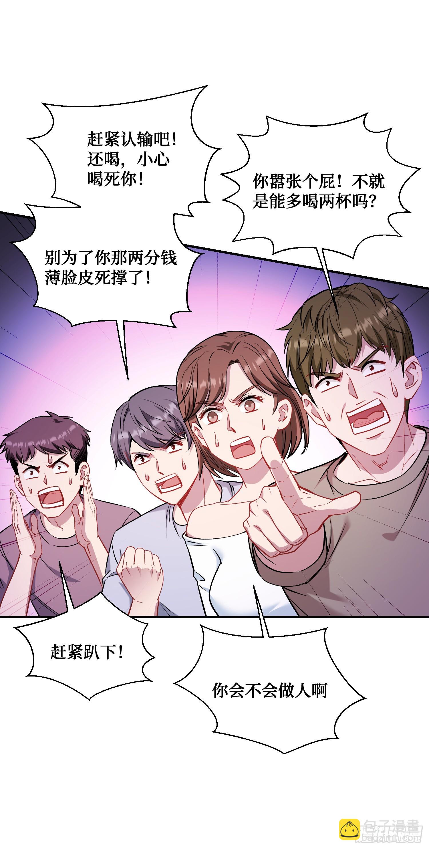 第149话：就你丫的想偷袭？(1/2)-第150话