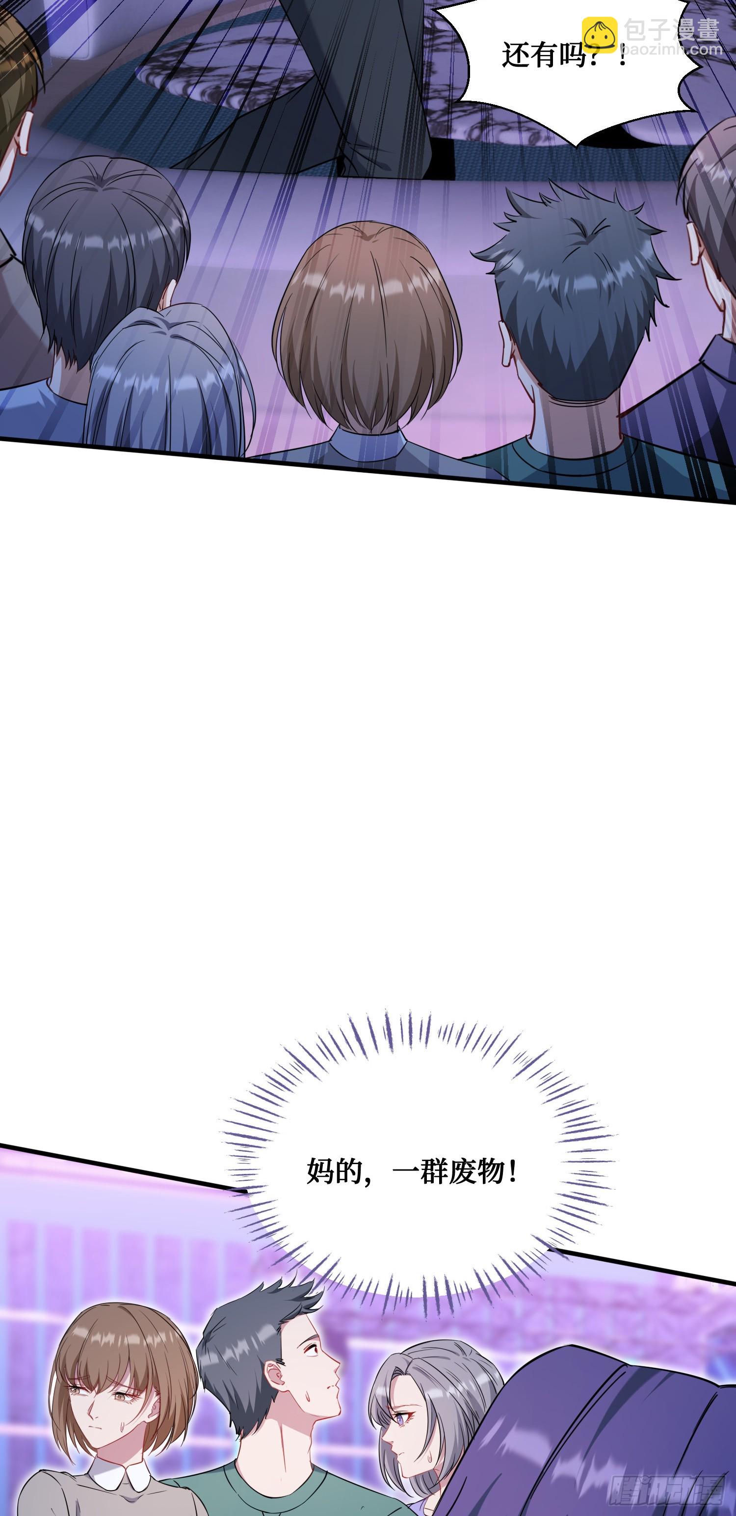 第149话：就你丫的想偷袭？(1/2)-第150话