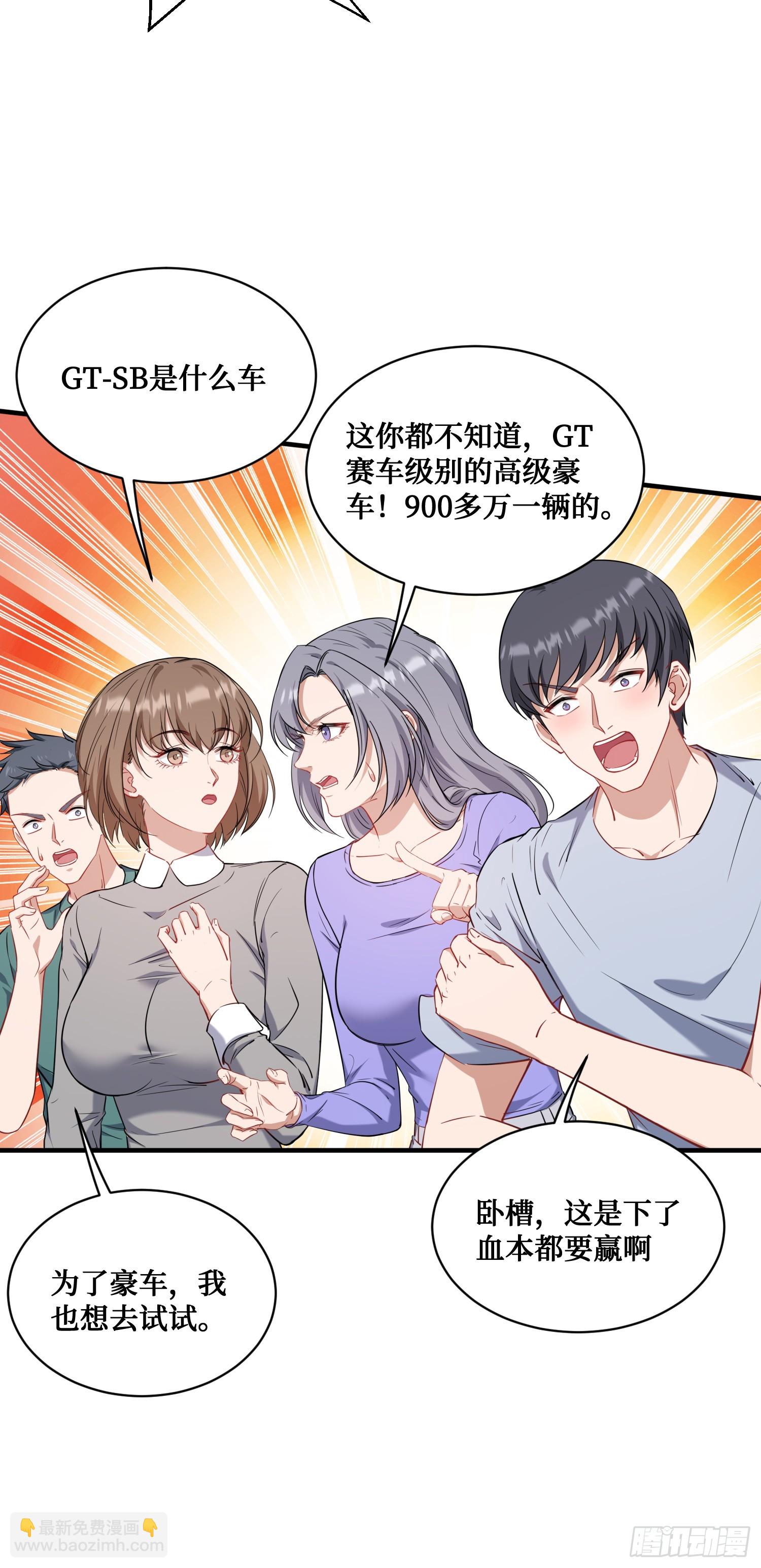 第149话：就你丫的想偷袭？(1/2)-第150话