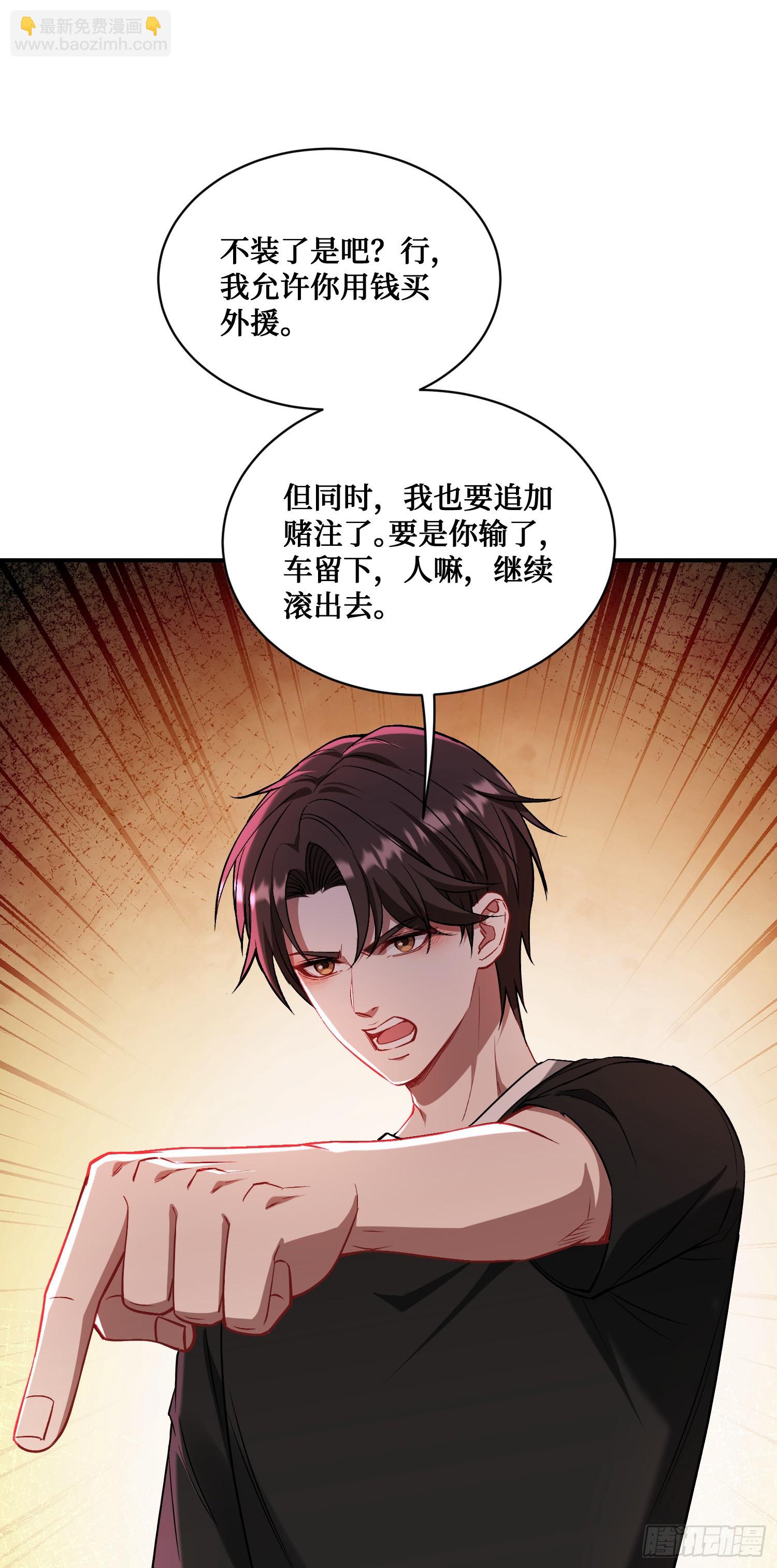 第149话：就你丫的想偷袭？(1/2)-第150话