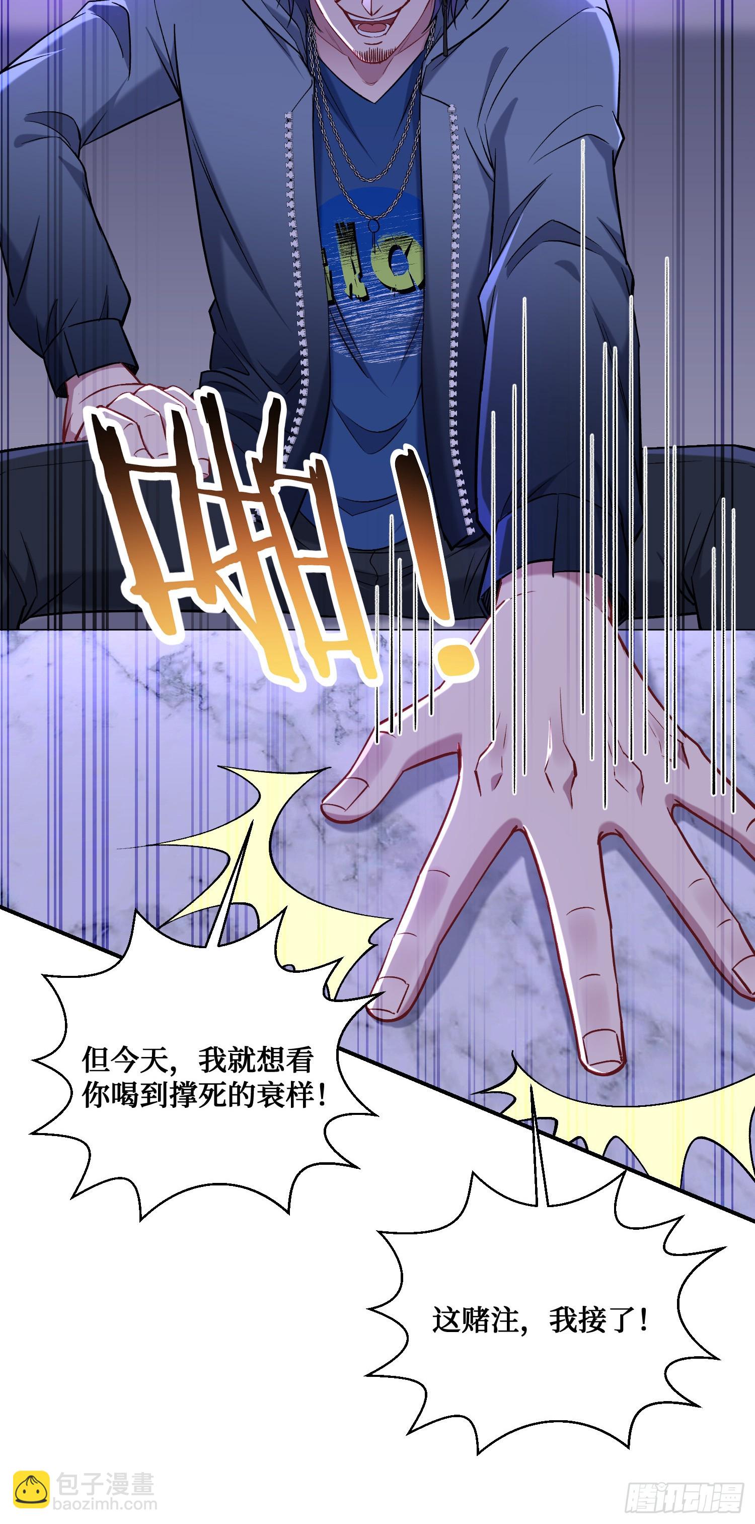 第149话：就你丫的想偷袭？(1/2)-第150话