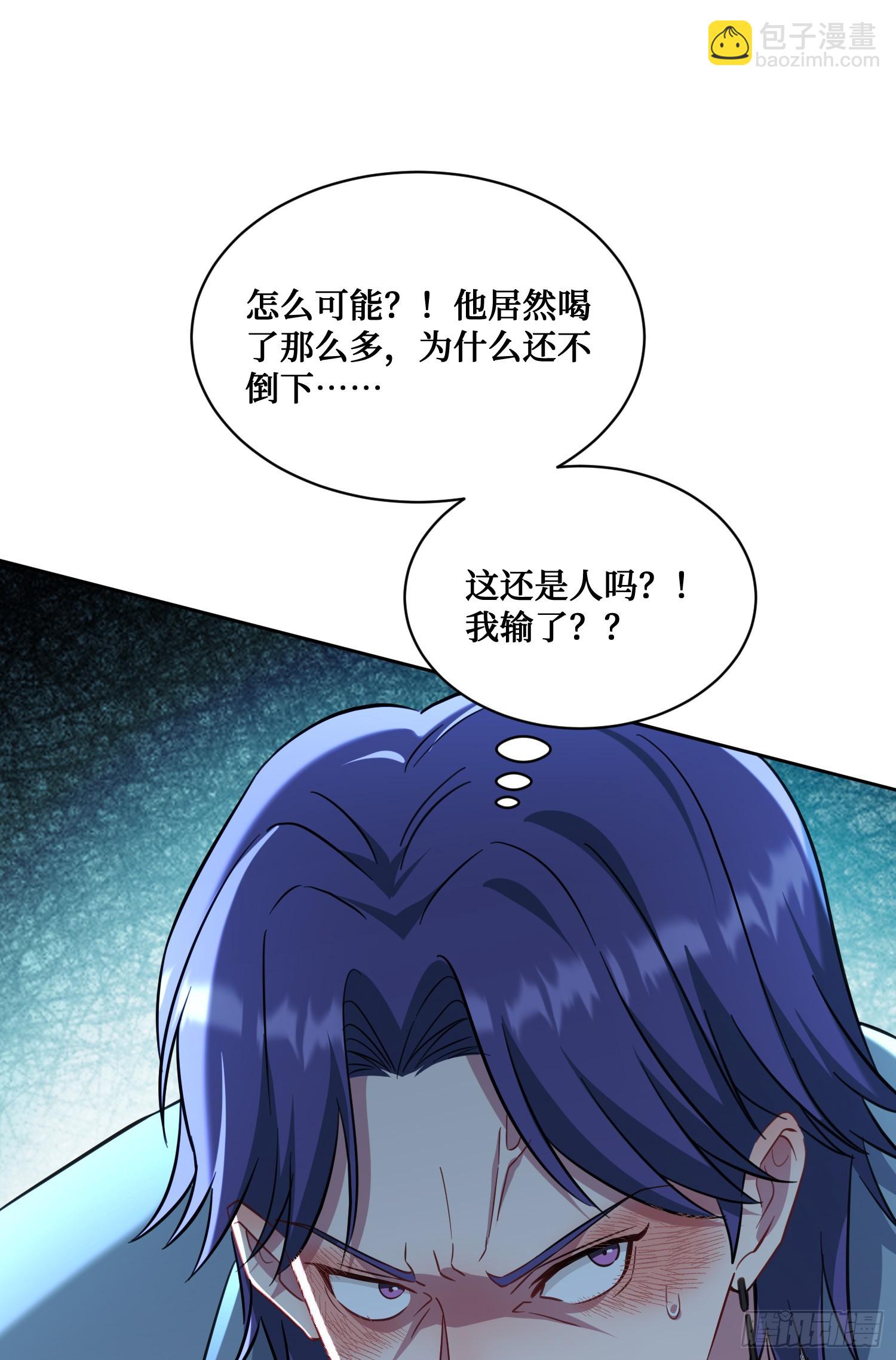 第149话：就你丫的想偷袭？(1/2)-第150话