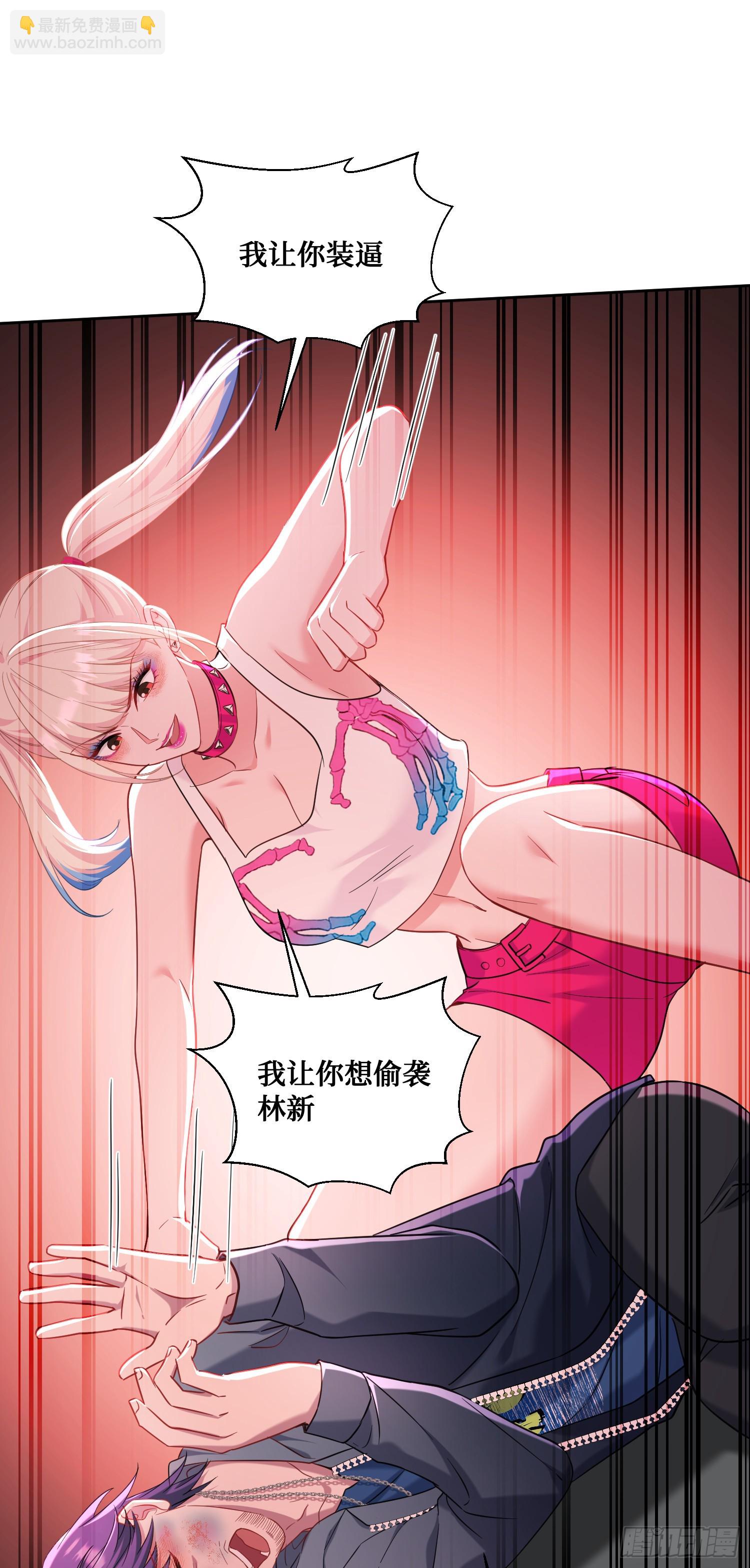 第149话：就你丫的想偷袭？(1/2)-第150话